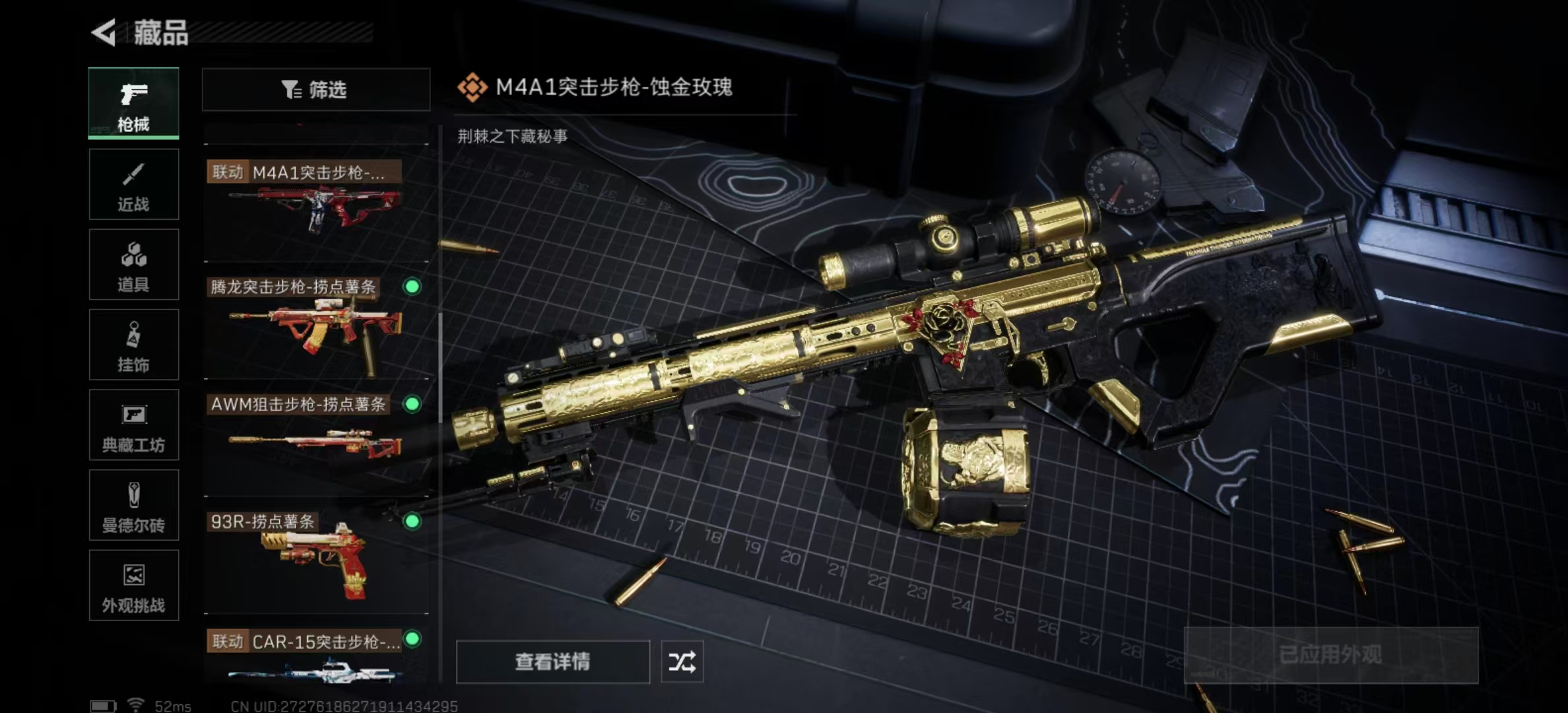 SJZPX345139三角洲行动账号详情图25 SJZPX345139三角洲行动账号详情图25