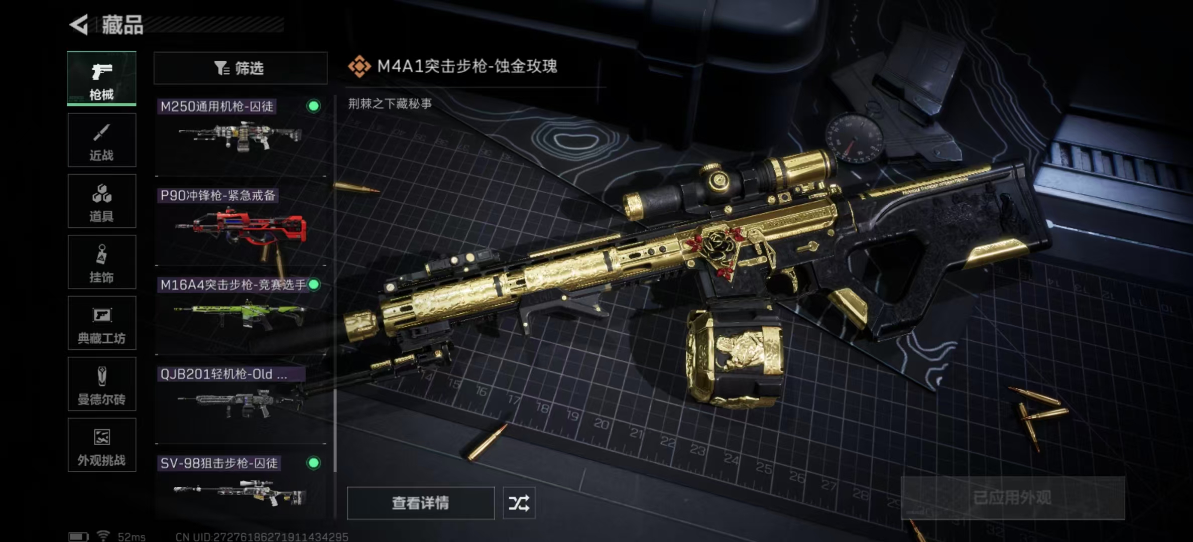 SJZPX345139三角洲行动账号详情图28 SJZPX345139三角洲行动账号详情图28