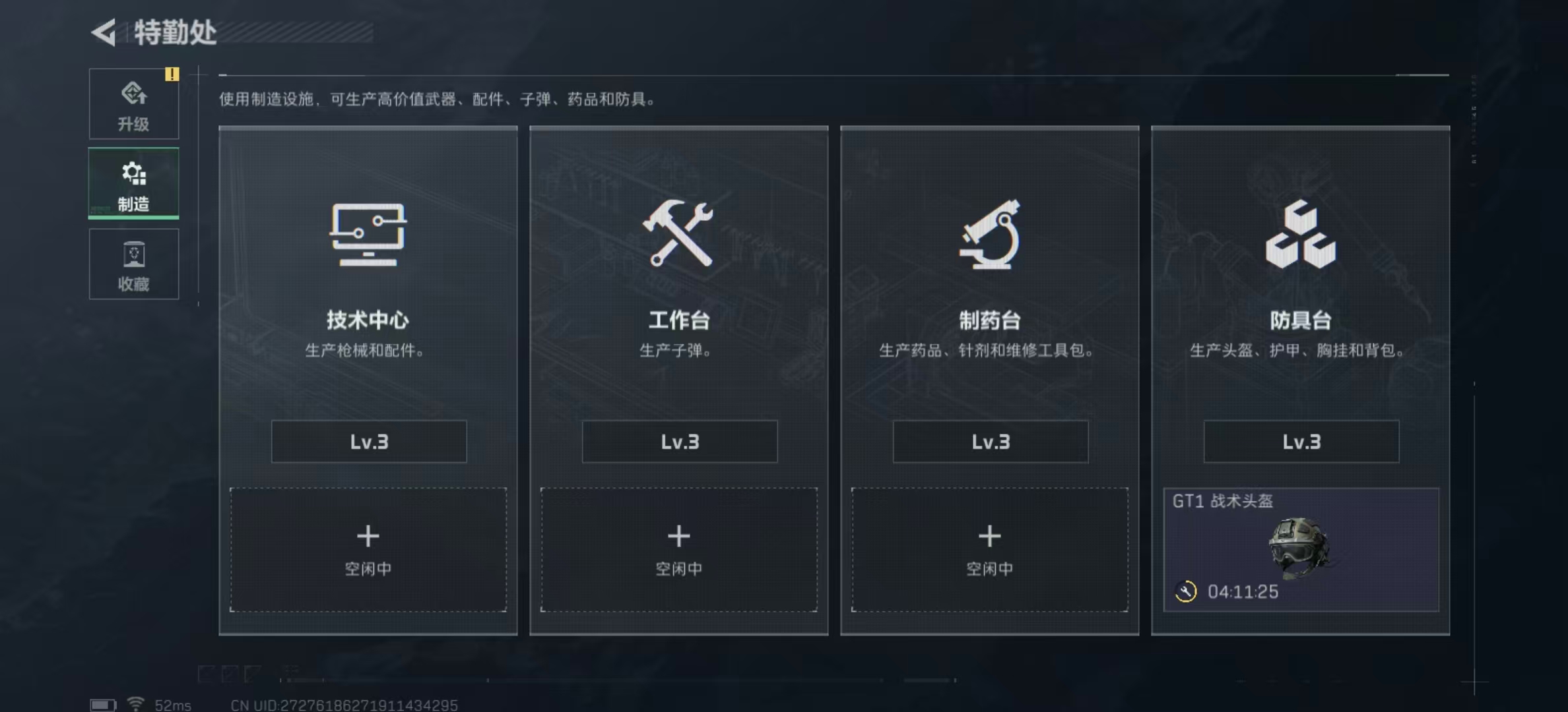 SJZPX345139三角洲行动账号详情图26 SJZPX345139三角洲行动账号详情图26