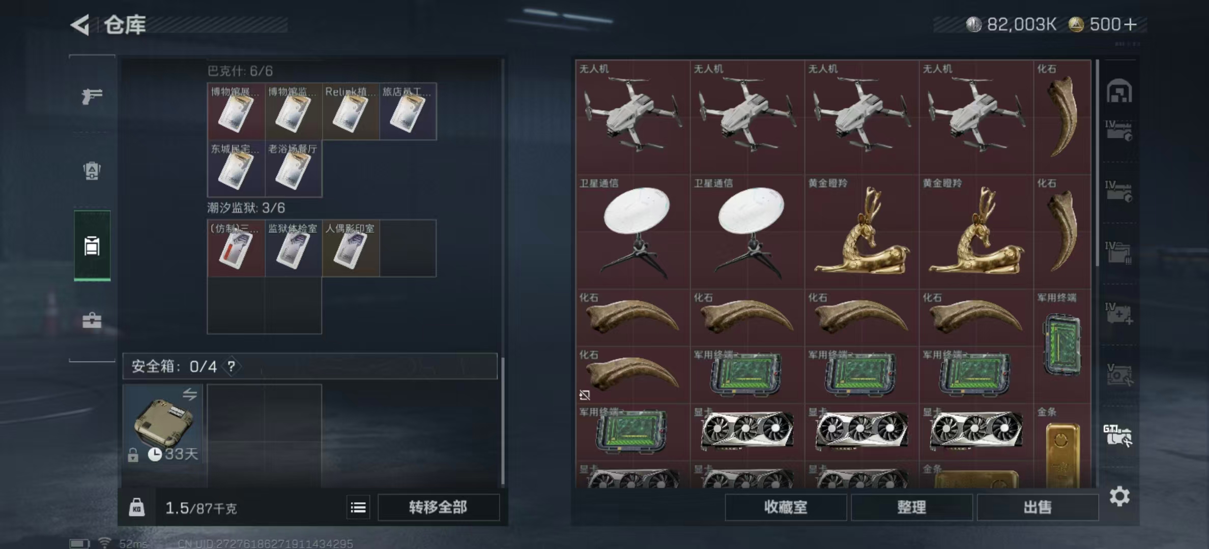 SJZPX345139三角洲行动账号详情图31 SJZPX345139三角洲行动账号详情图31