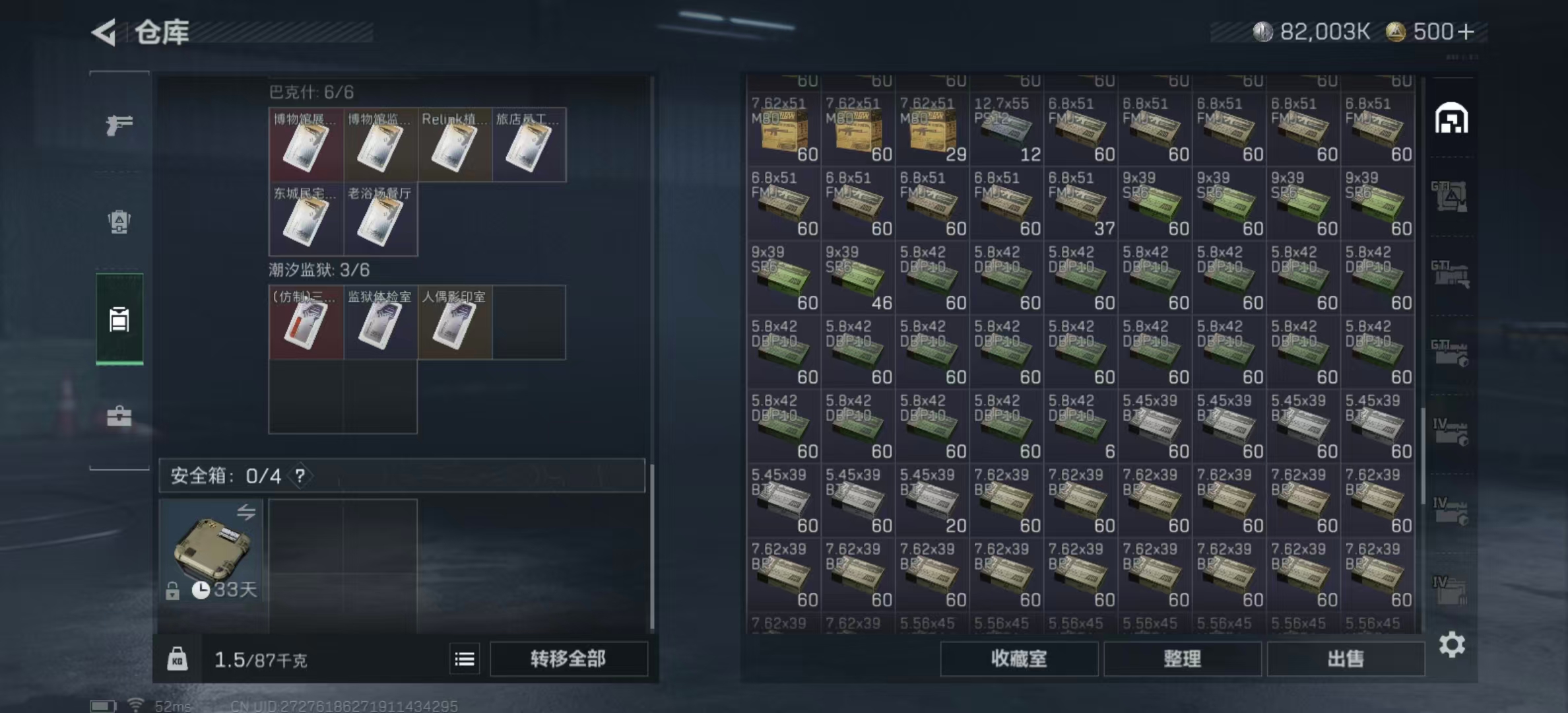 SJZPX345139三角洲行动账号详情图34 SJZPX345139三角洲行动账号详情图34