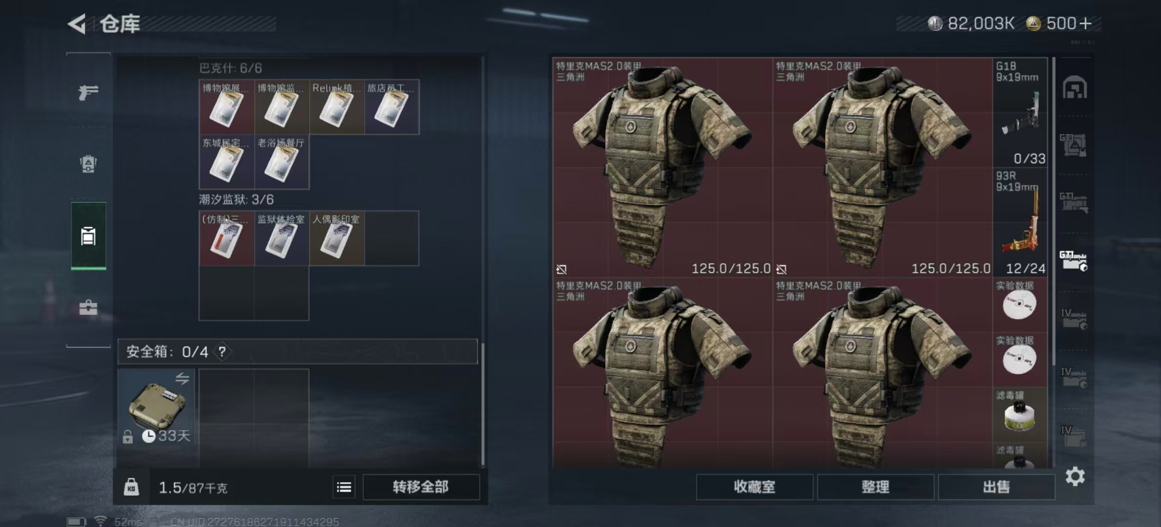 SJZPX345139三角洲行动账号详情图33 SJZPX345139三角洲行动账号详情图33