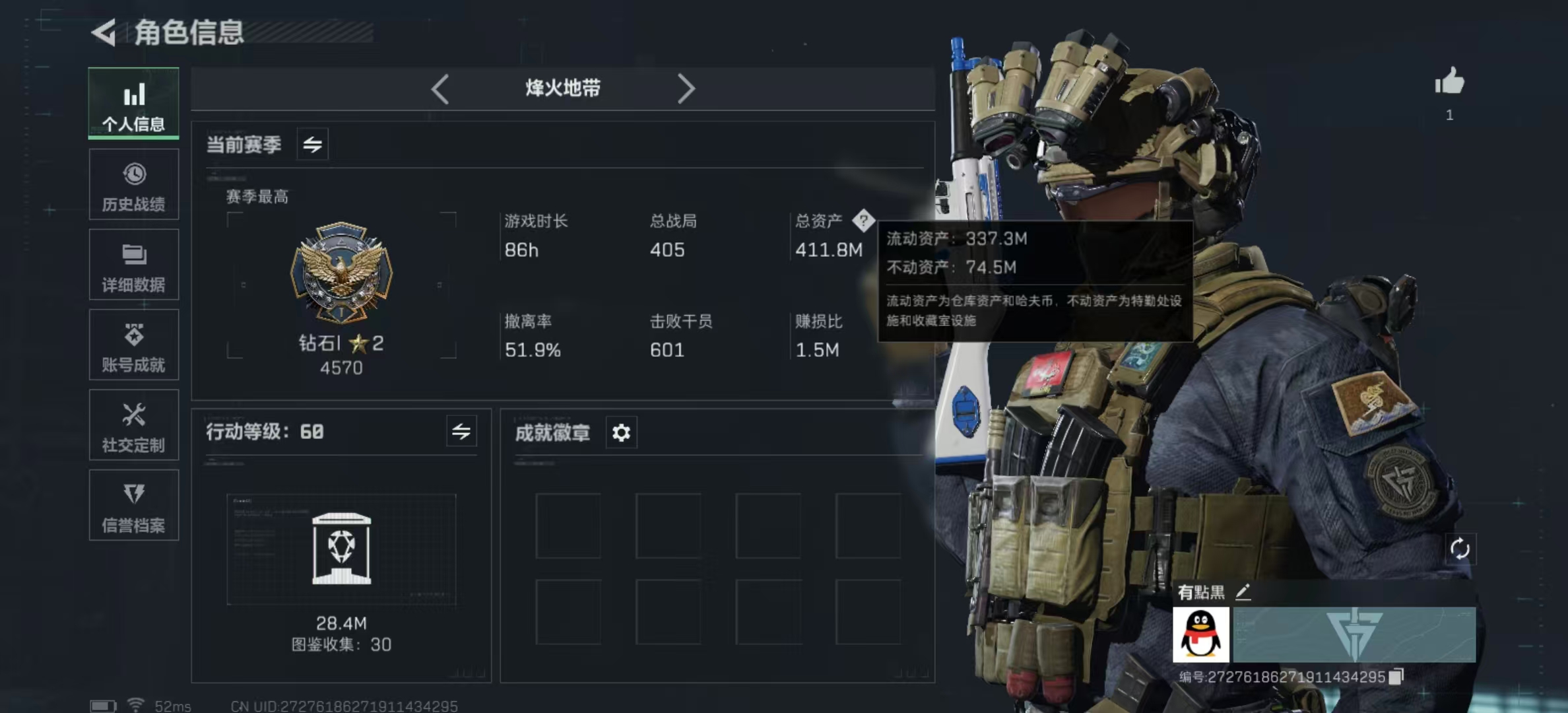 三角洲行动账号QQ【包人脸】 满级特勤处 411M 82003K哈夫币 500-三角币|三角劵 61级通行证 60-烽火等级 【套装】 捞点薯条套 特斯拉线圈套 【近战武器】 黑鹰 【传