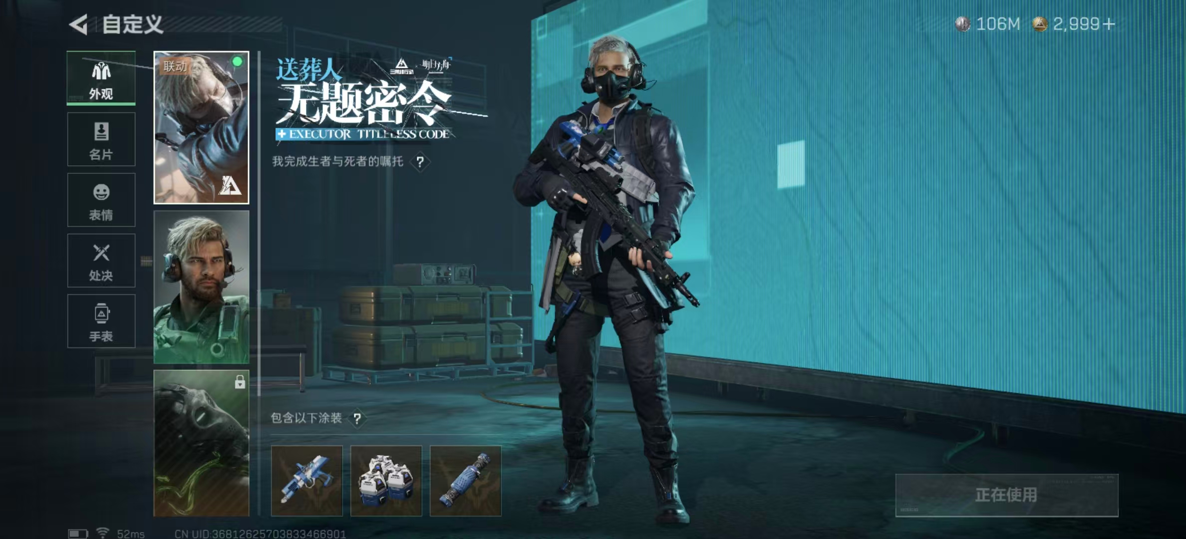 SJZPX345161三角洲行动账号详情图4 SJZPX345161三角洲行动账号详情图4