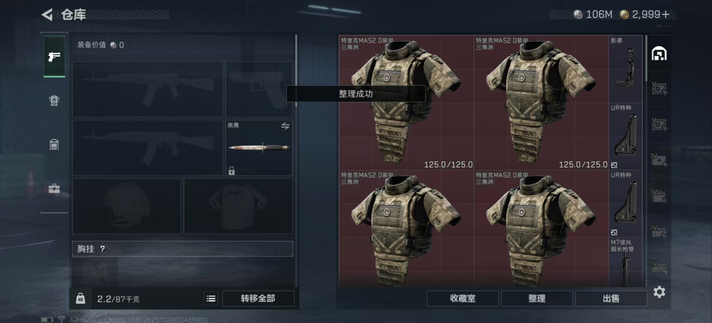 SJZPX345161三角洲行动账号详情图5 SJZPX345161三角洲行动账号详情图5