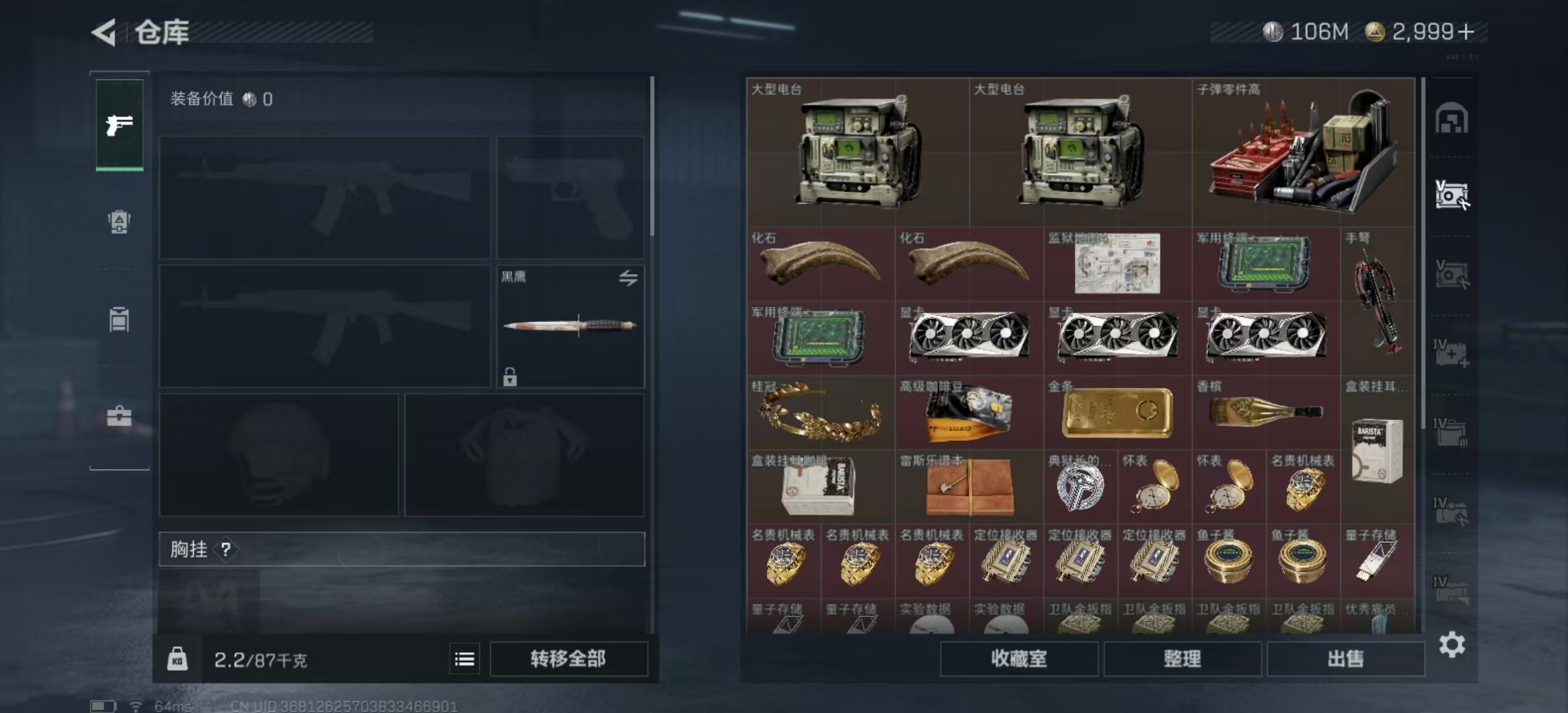 SJZPX345161三角洲行动账号详情图6 SJZPX345161三角洲行动账号详情图6