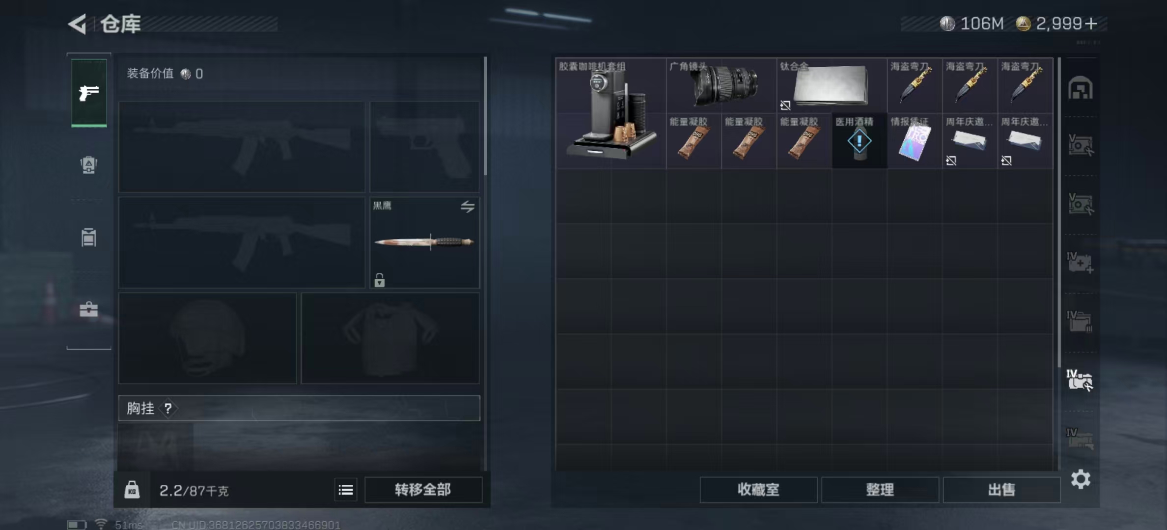 SJZPX345161三角洲行动账号详情图7 SJZPX345161三角洲行动账号详情图7