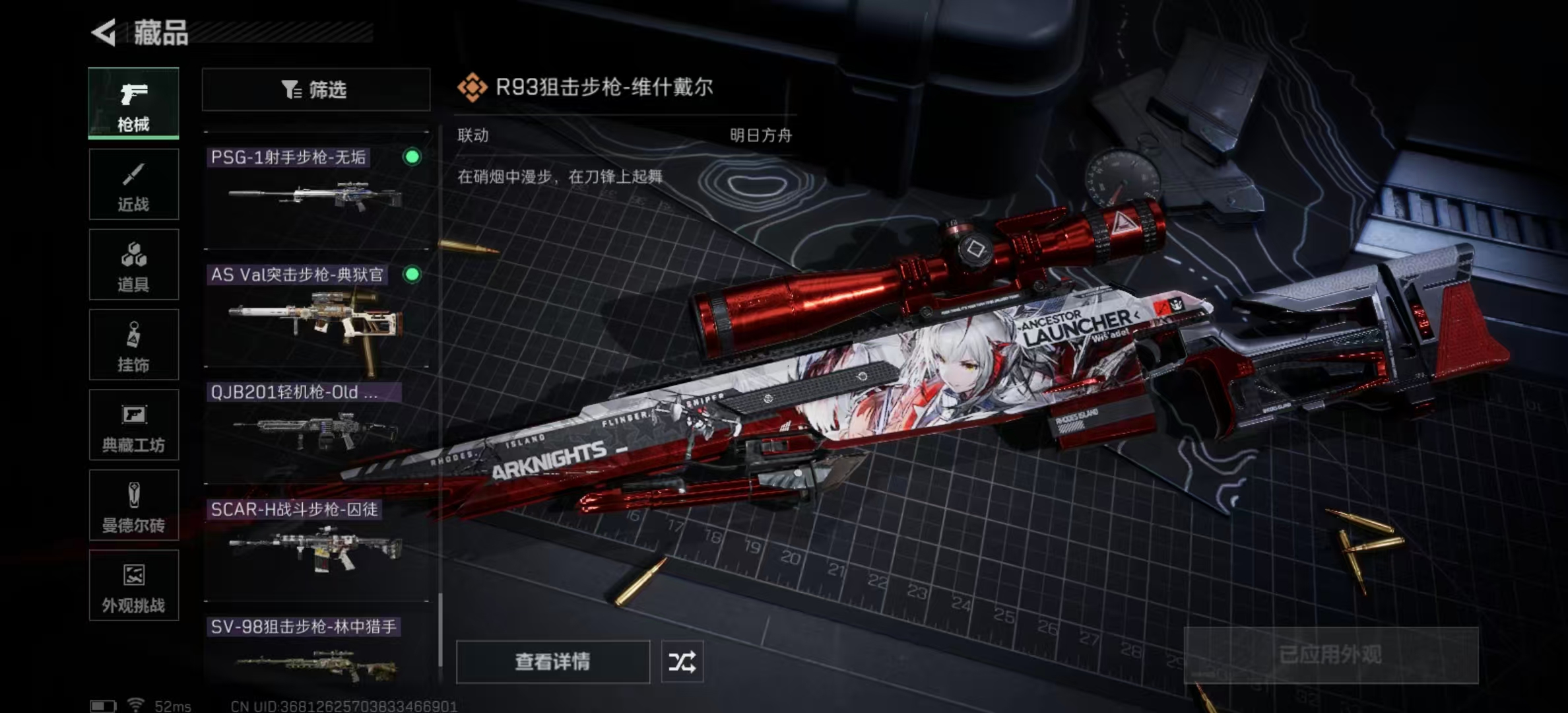 SJZPX345161三角洲行动账号详情图10 SJZPX345161三角洲行动账号详情图10