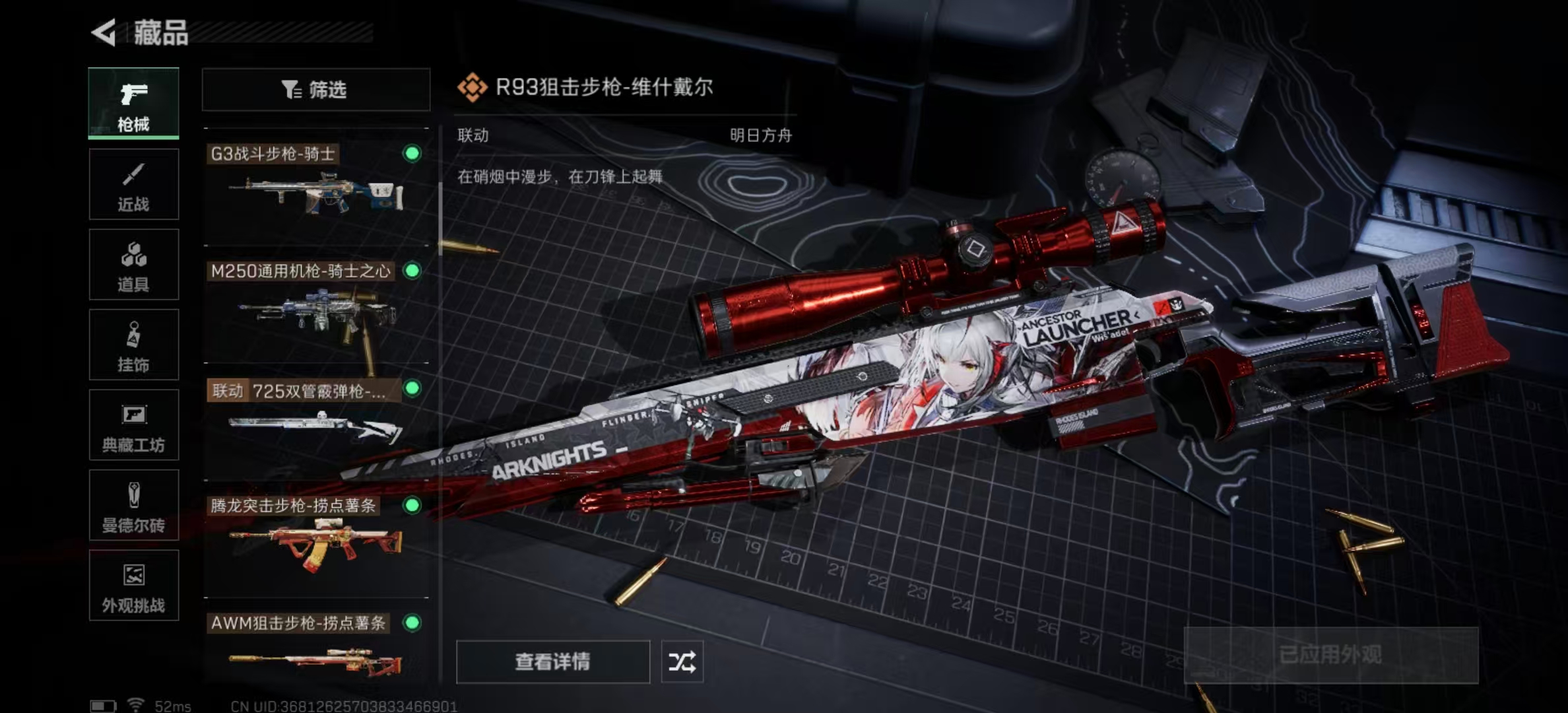 SJZPX345161三角洲行动账号详情图13 SJZPX345161三角洲行动账号详情图13