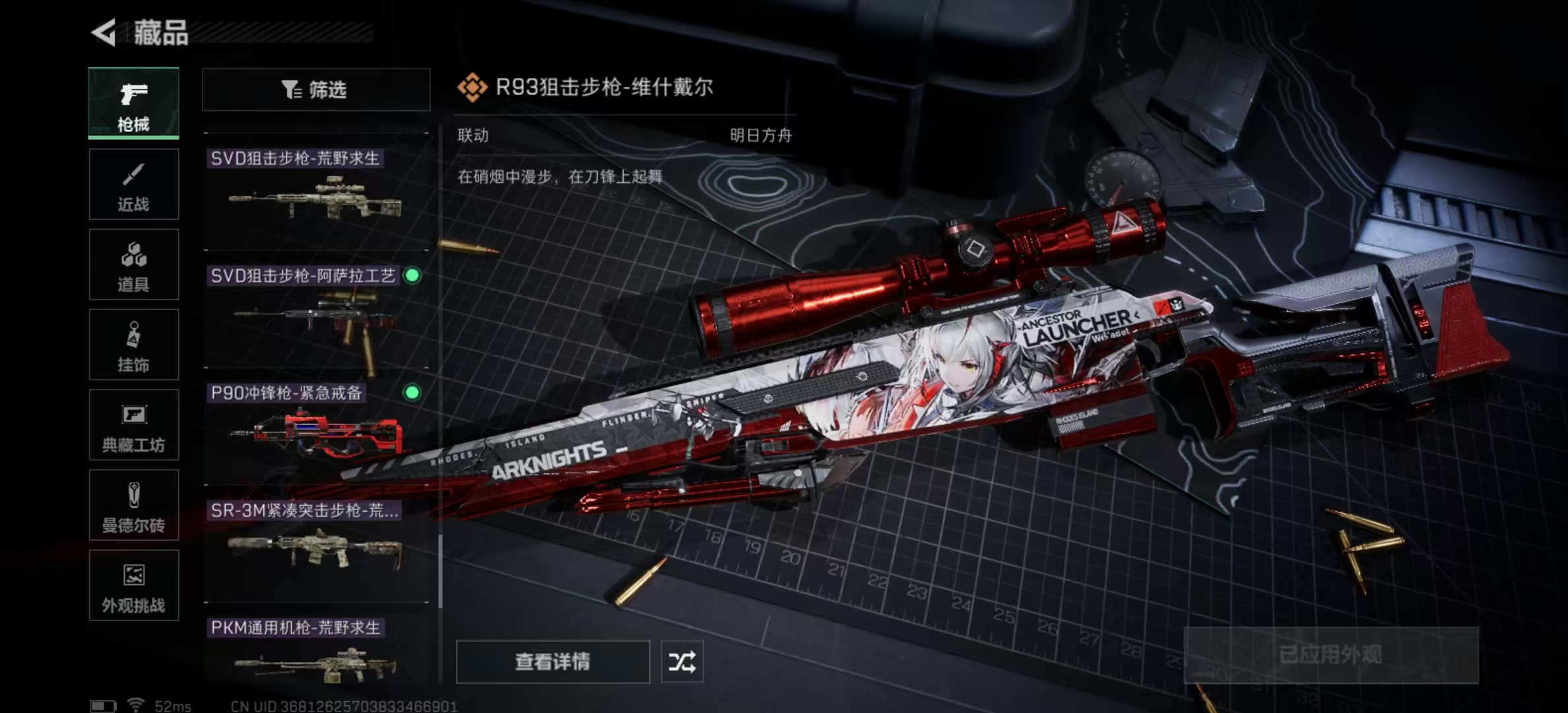 SJZPX345161三角洲行动账号详情图16 SJZPX345161三角洲行动账号详情图16