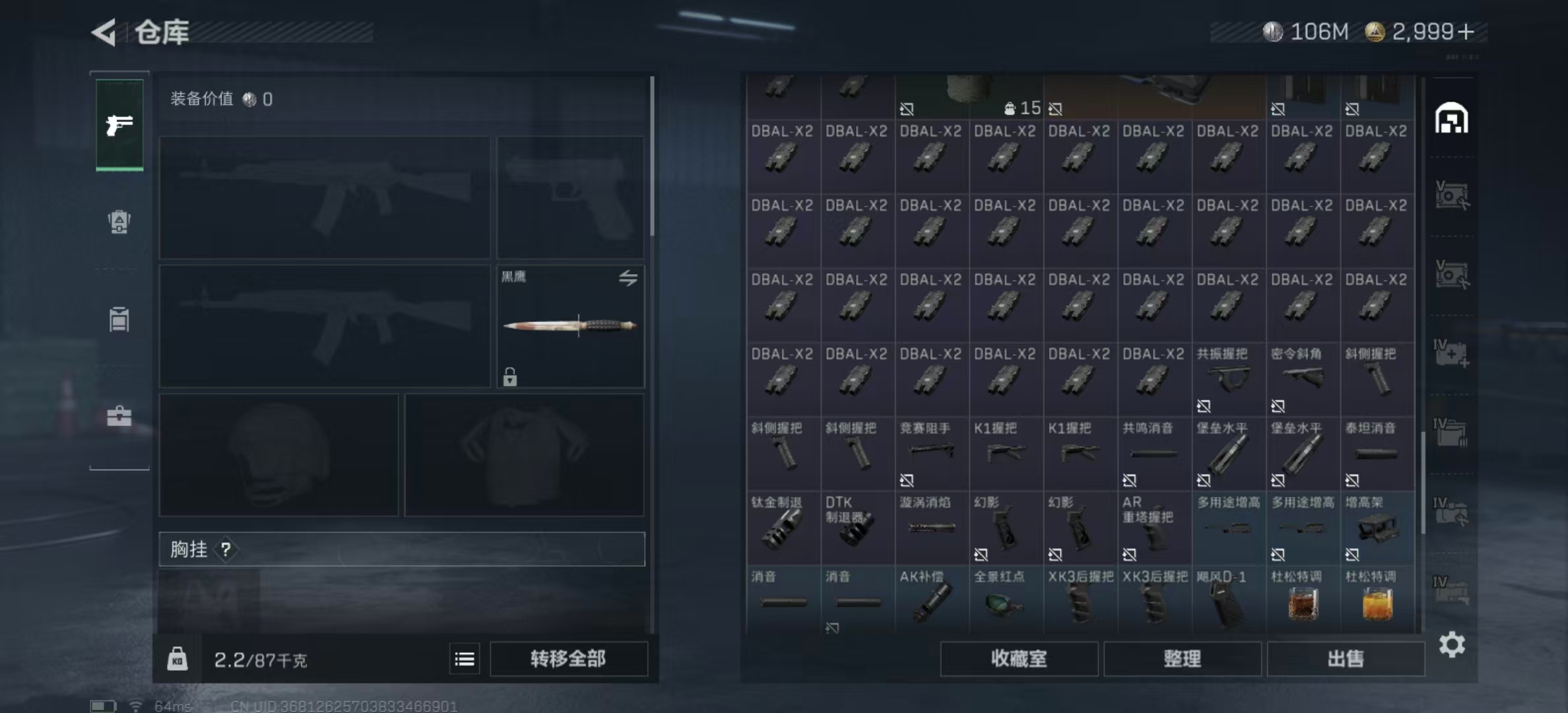 SJZPX345161三角洲行动账号详情图17 SJZPX345161三角洲行动账号详情图17