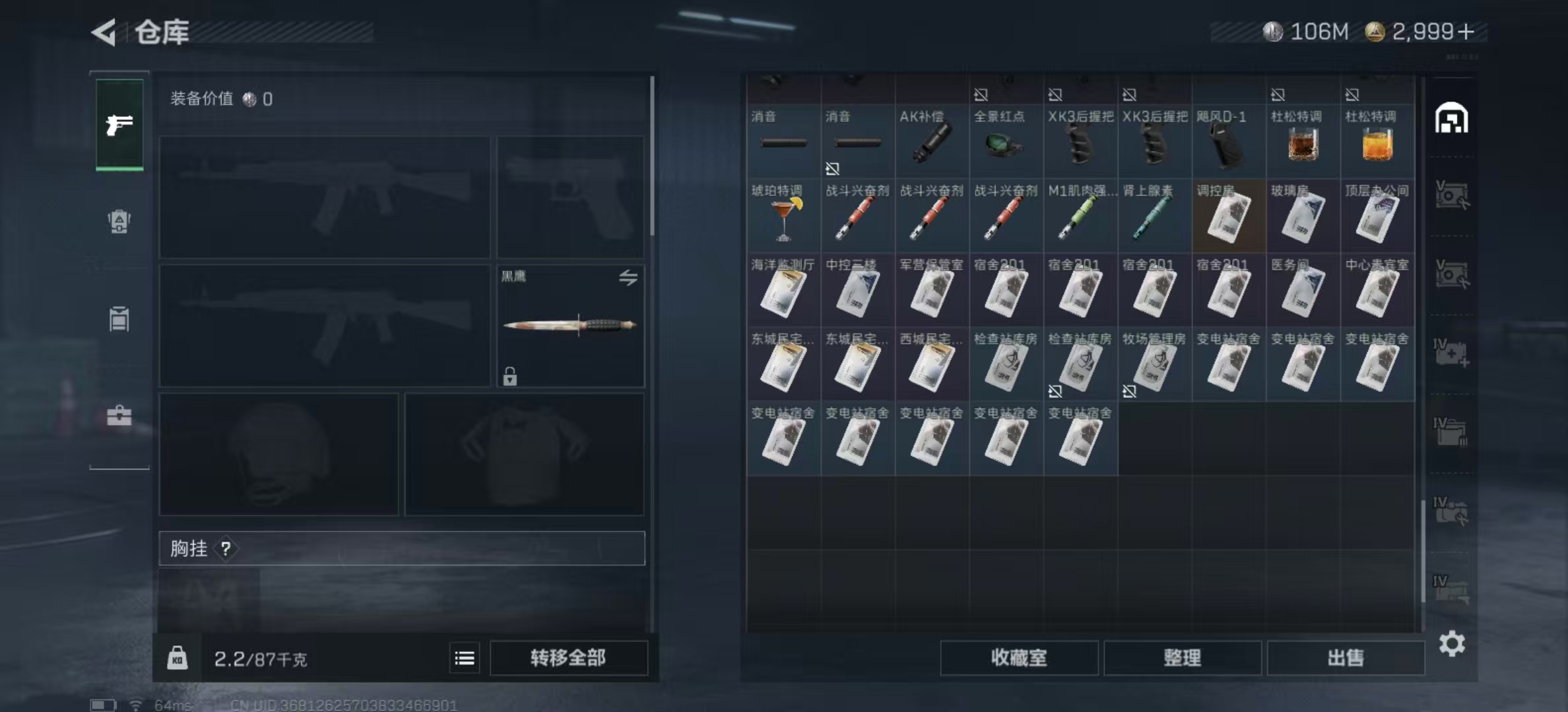 SJZPX345161三角洲行动账号详情图18 SJZPX345161三角洲行动账号详情图18