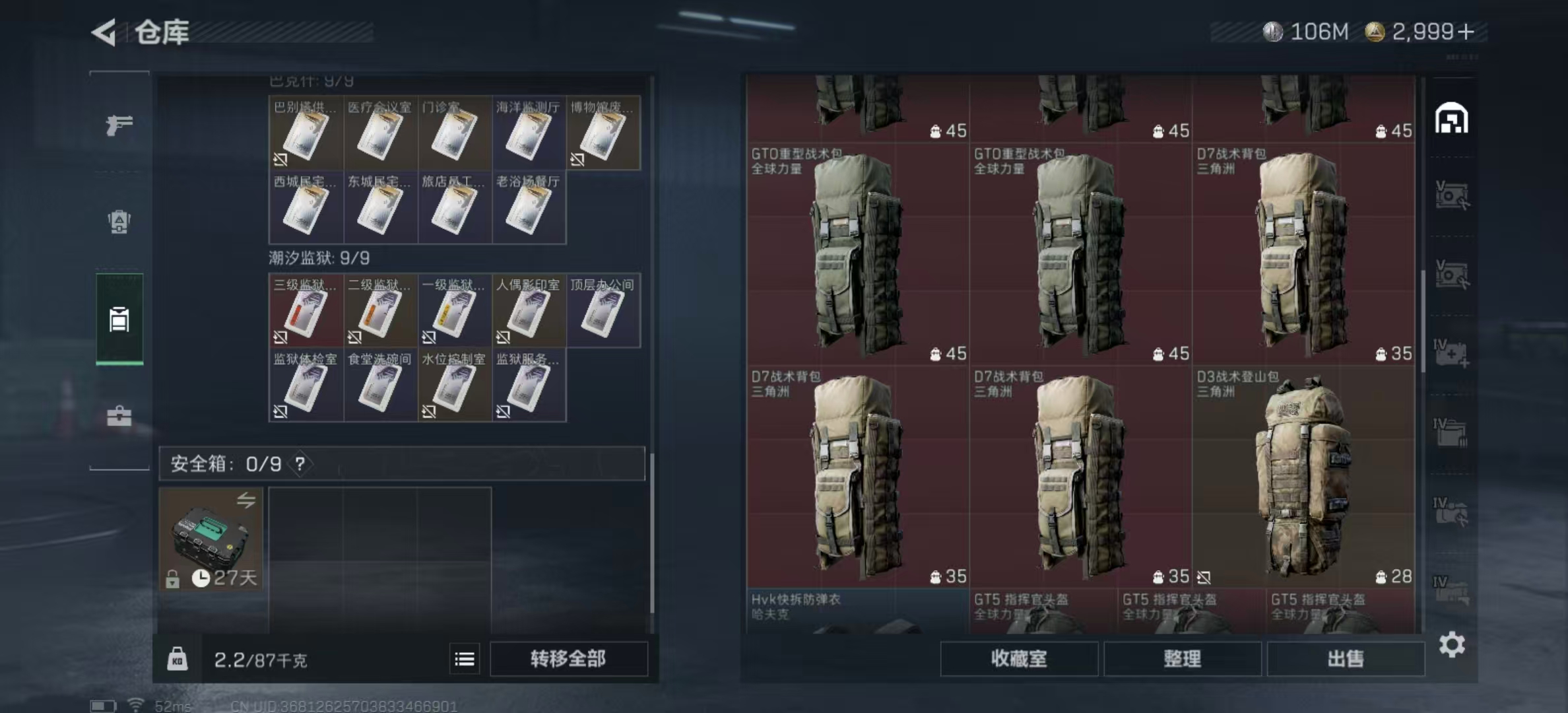 SJZPX345161三角洲行动账号详情图24 SJZPX345161三角洲行动账号详情图24