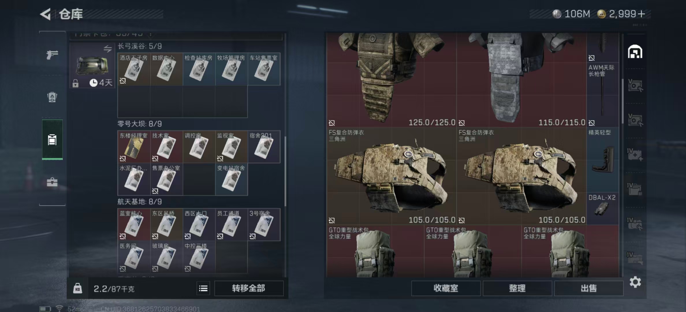 SJZPX345161三角洲行动账号详情图22 SJZPX345161三角洲行动账号详情图22