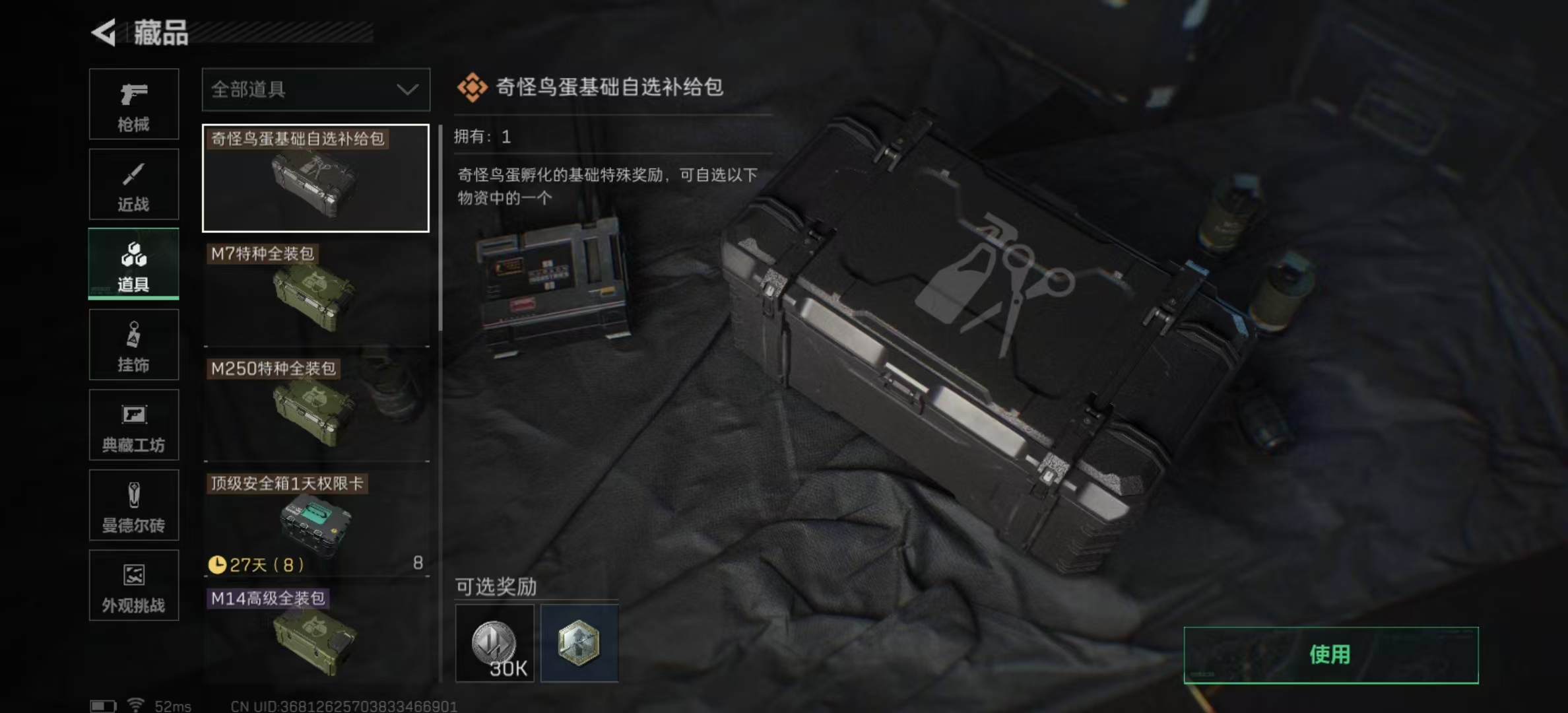 SJZPX345161三角洲行动账号详情图23 SJZPX345161三角洲行动账号详情图23