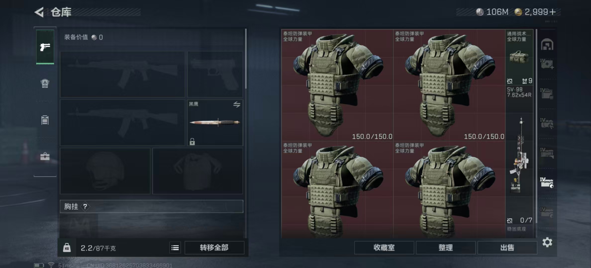 SJZPX345161三角洲行动账号详情图26 SJZPX345161三角洲行动账号详情图26