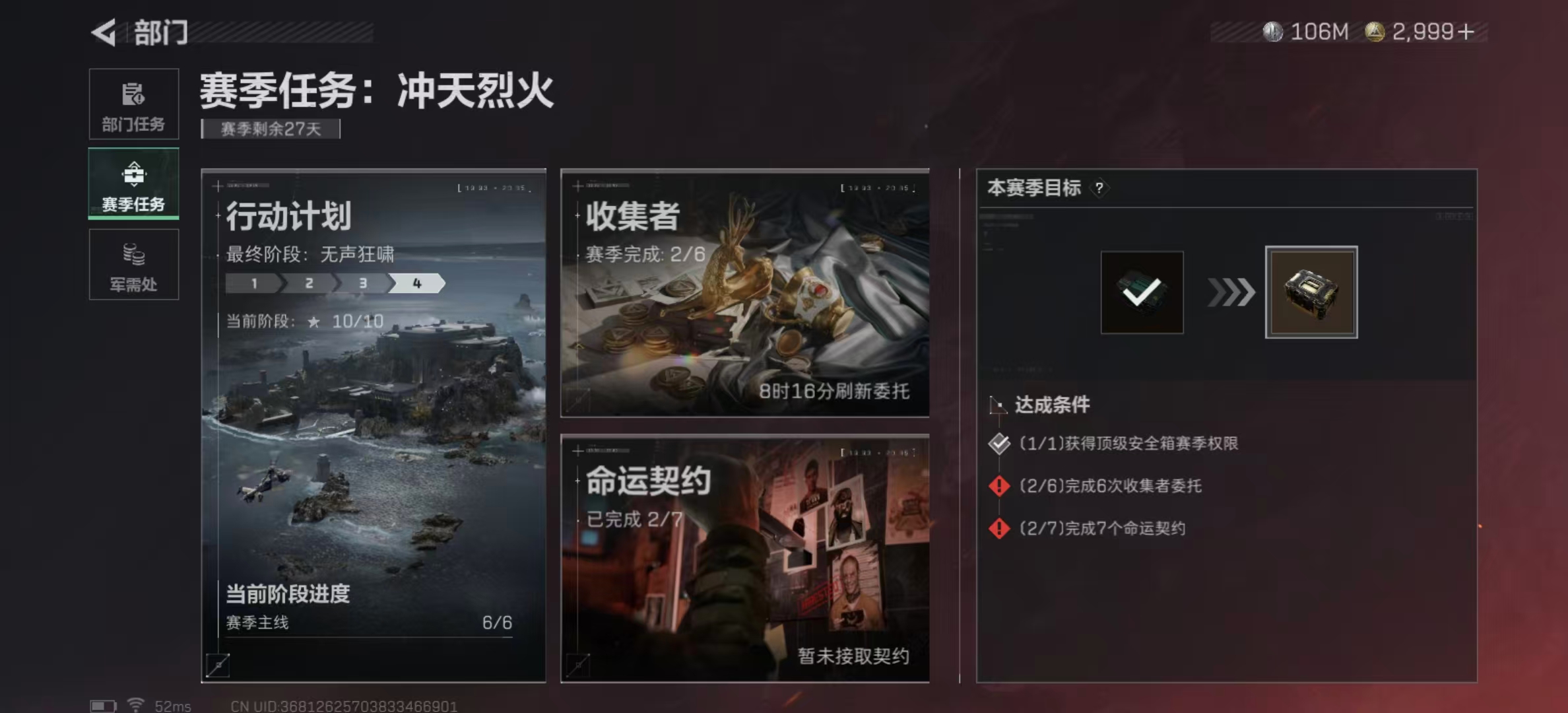 SJZPX345161三角洲行动账号详情图27 SJZPX345161三角洲行动账号详情图27