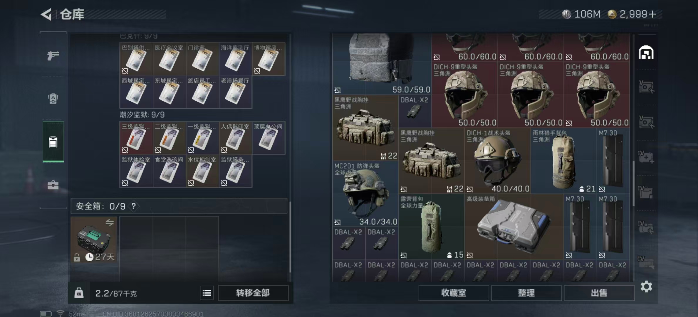 SJZPX345161三角洲行动账号详情图29 SJZPX345161三角洲行动账号详情图29