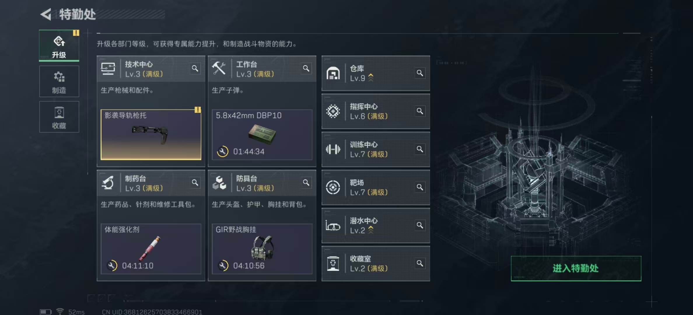 SJZPX345161三角洲行动账号详情图30 SJZPX345161三角洲行动账号详情图30