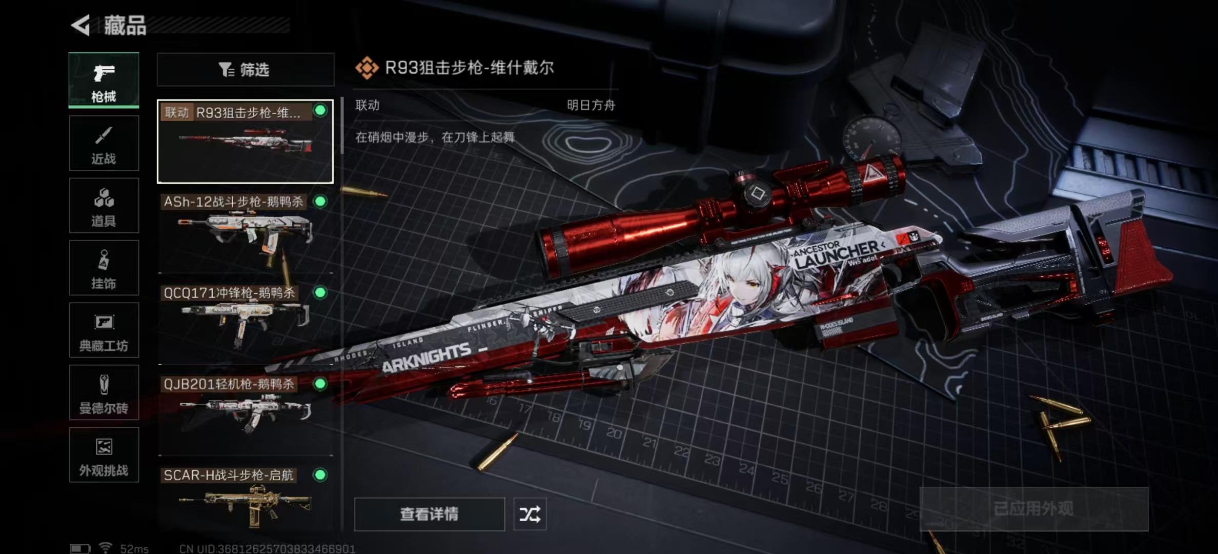 SJZPX345161三角洲行动账号详情图31 SJZPX345161三角洲行动账号详情图31