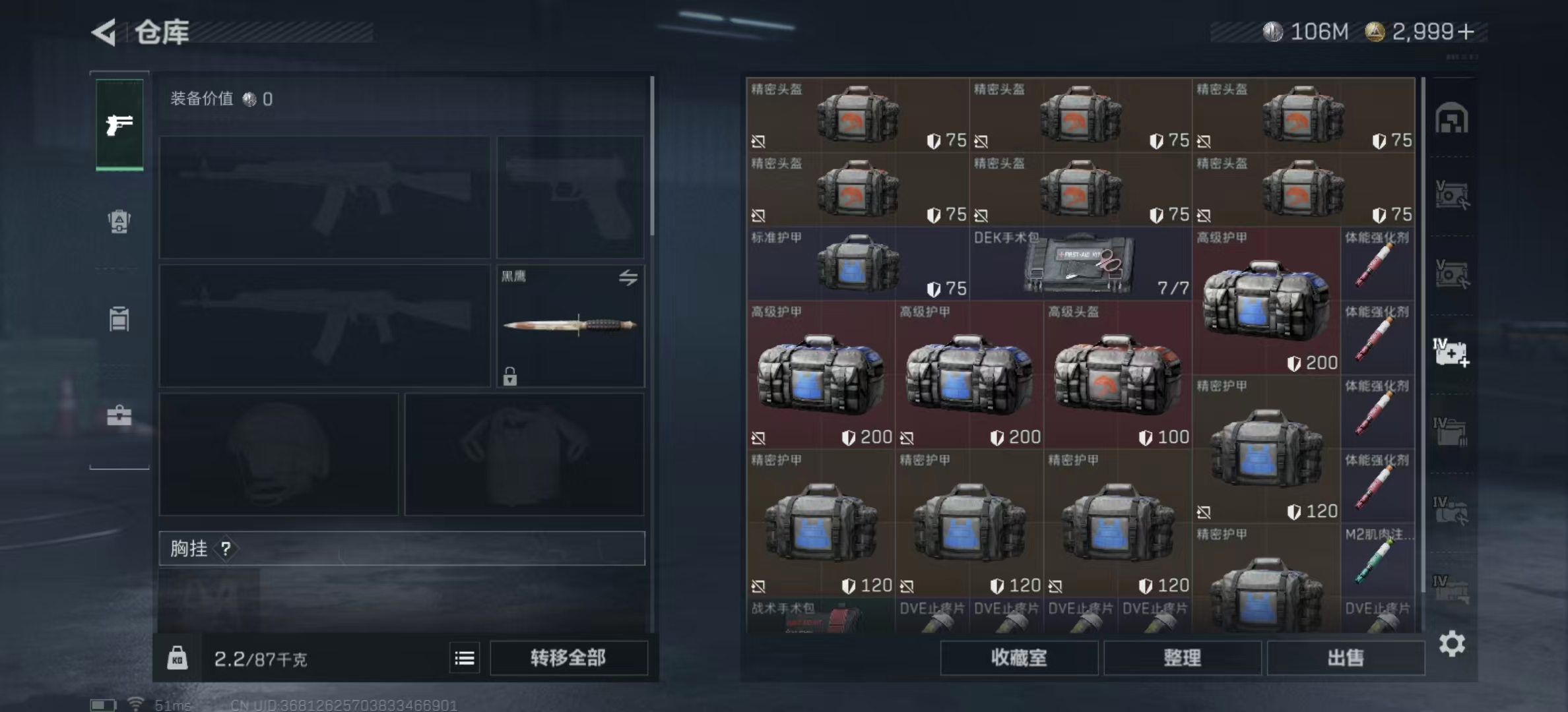 SJZPX345161三角洲行动账号详情图34 SJZPX345161三角洲行动账号详情图34