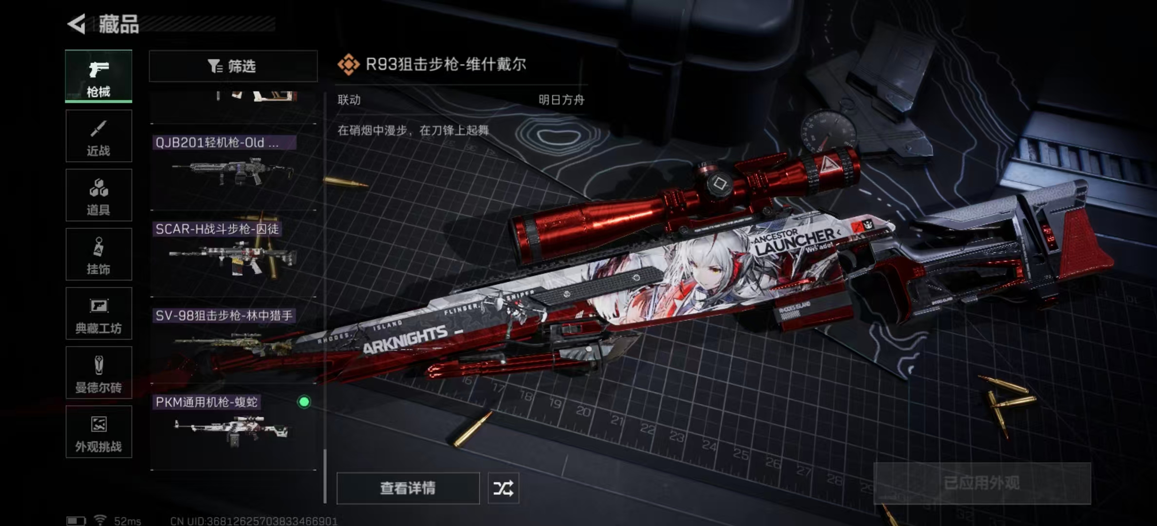 SJZPX345161三角洲行动账号详情图33 SJZPX345161三角洲行动账号详情图33