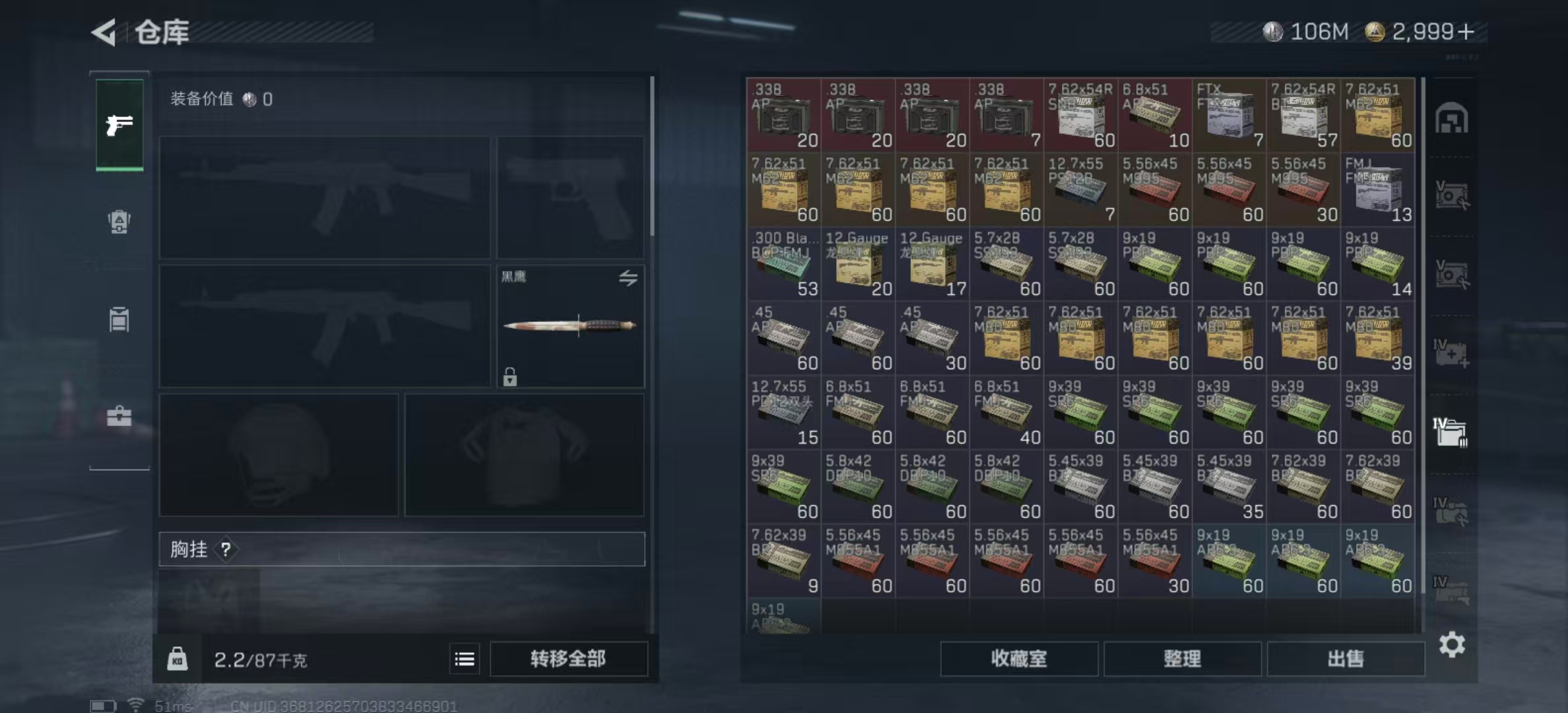 SJZPX345161三角洲行动账号详情图32 SJZPX345161三角洲行动账号详情图32