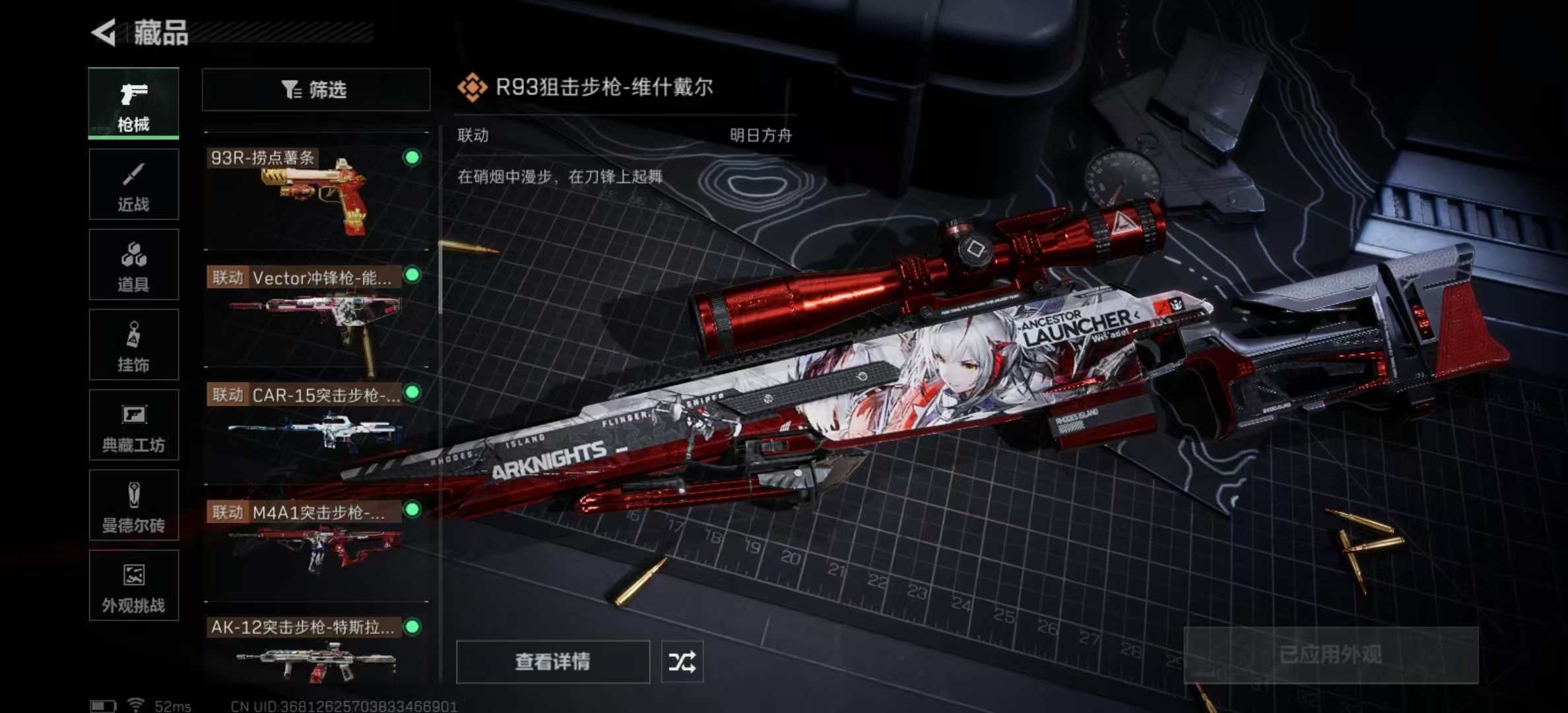 SJZPX345161三角洲行动账号详情图35 SJZPX345161三角洲行动账号详情图35