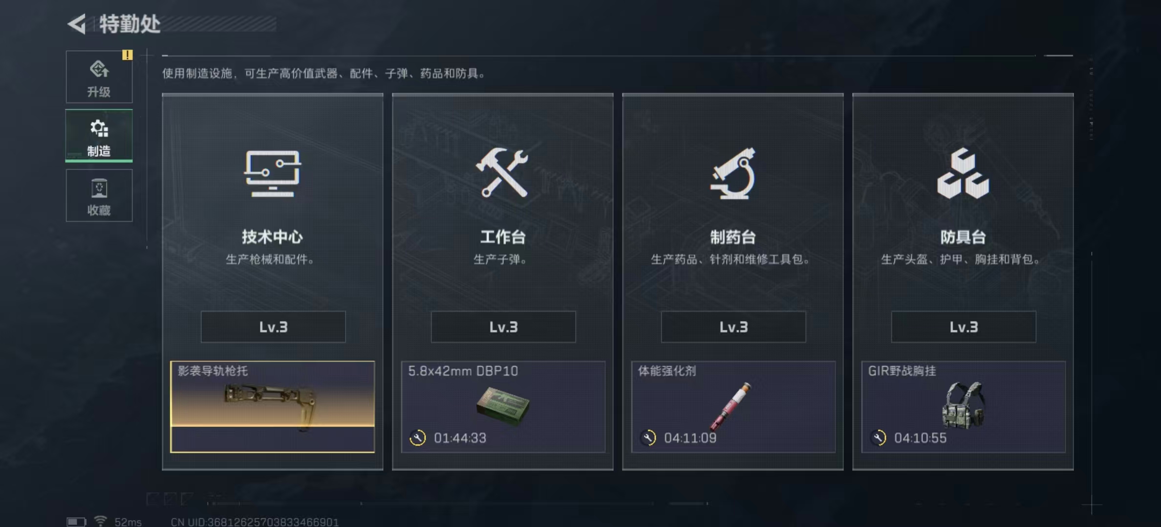 SJZPX345161三角洲行动账号详情图36 SJZPX345161三角洲行动账号详情图36