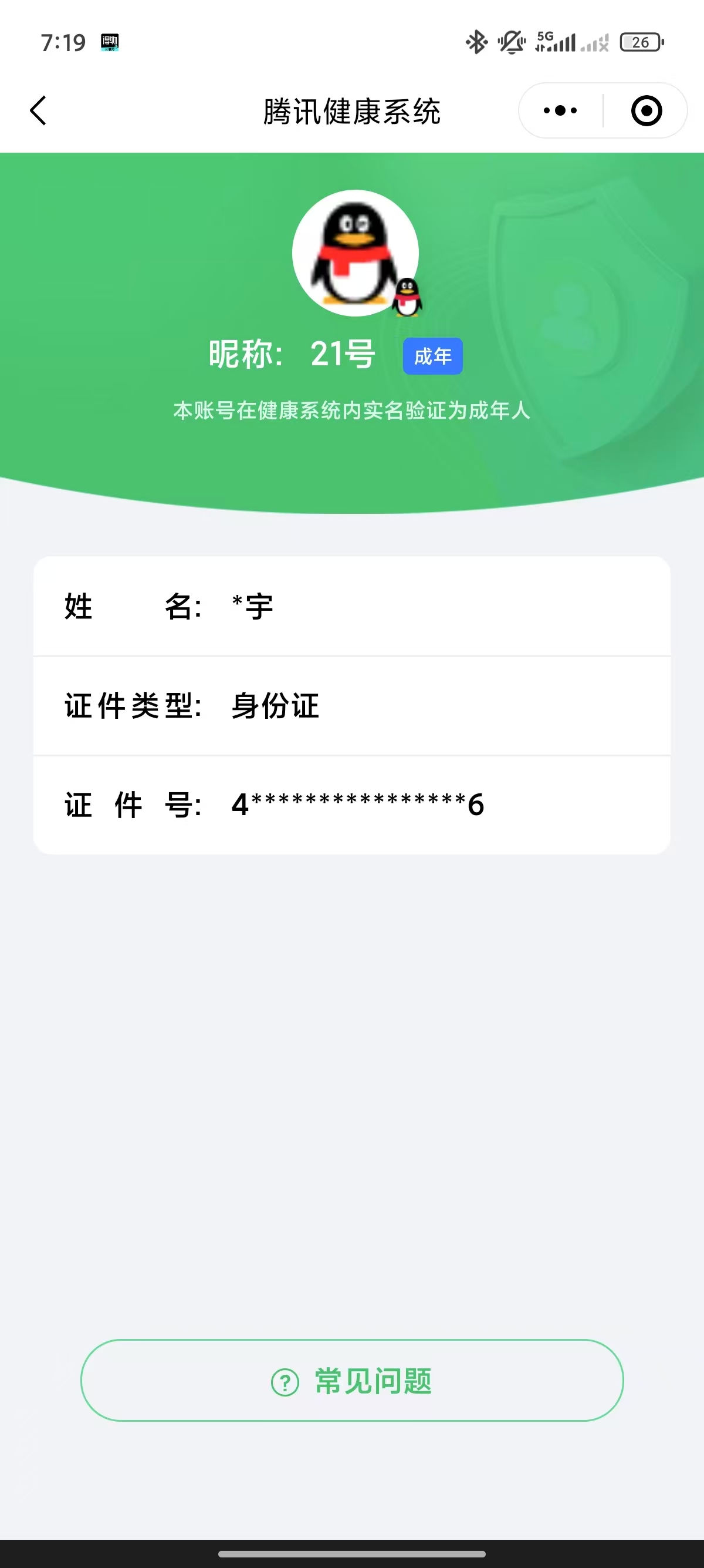 SJZPX345145三角洲行动账号详情图40 SJZPX345145三角洲行动账号详情图40