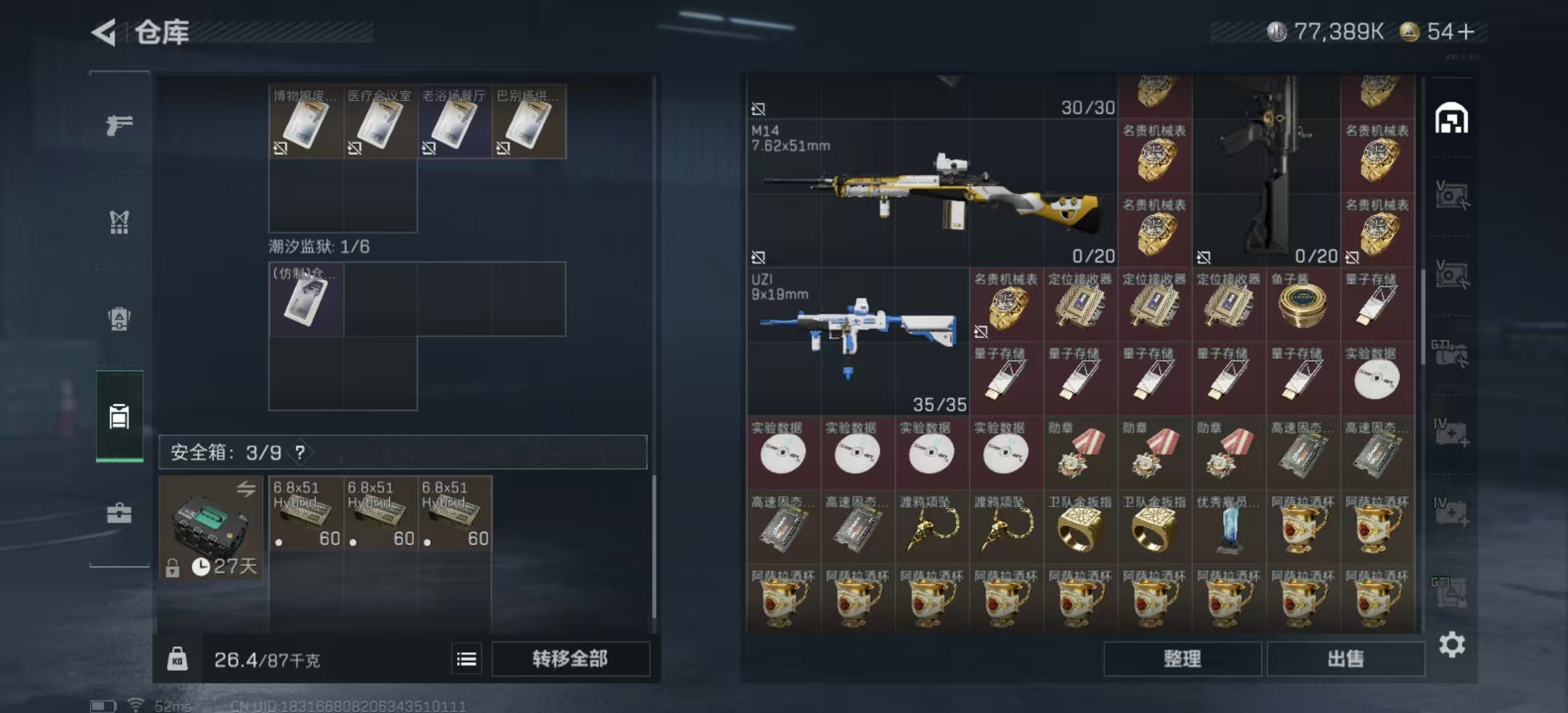 SJZPX345145三角洲行动账号详情图5 SJZPX345145三角洲行动账号详情图5