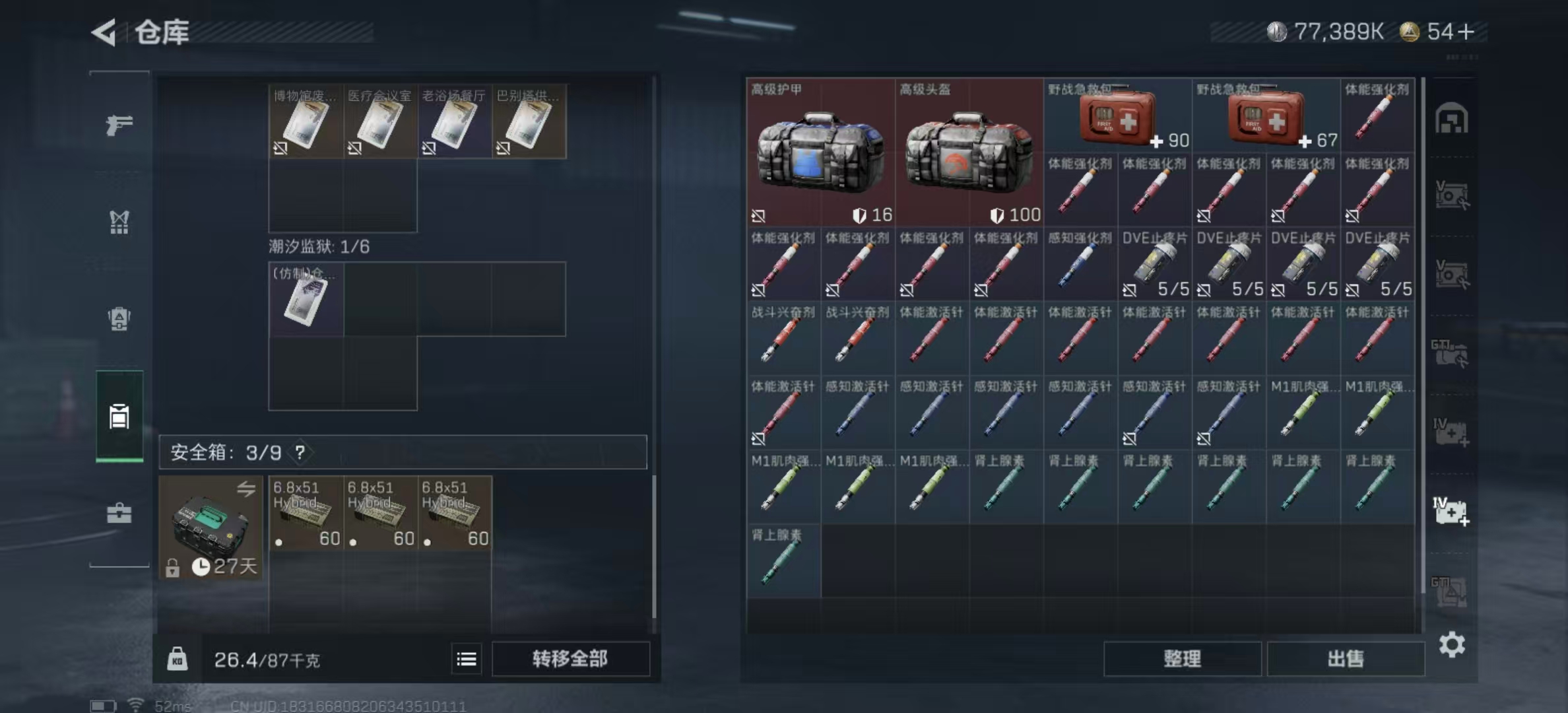 SJZPX345145三角洲行动账号详情图4 SJZPX345145三角洲行动账号详情图4