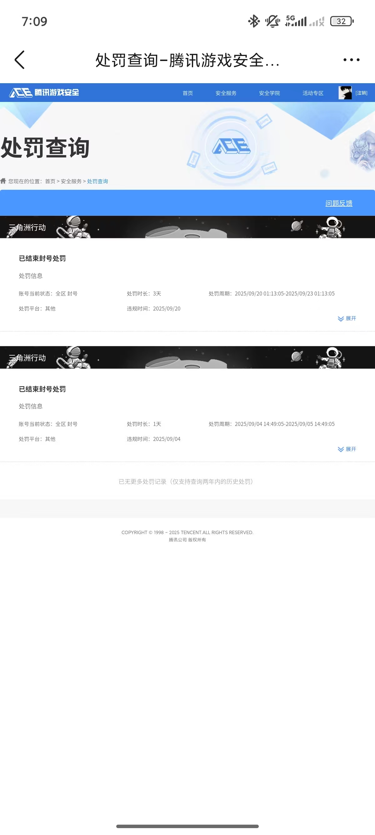 SJZPX345145三角洲行动账号详情图41 SJZPX345145三角洲行动账号详情图41
