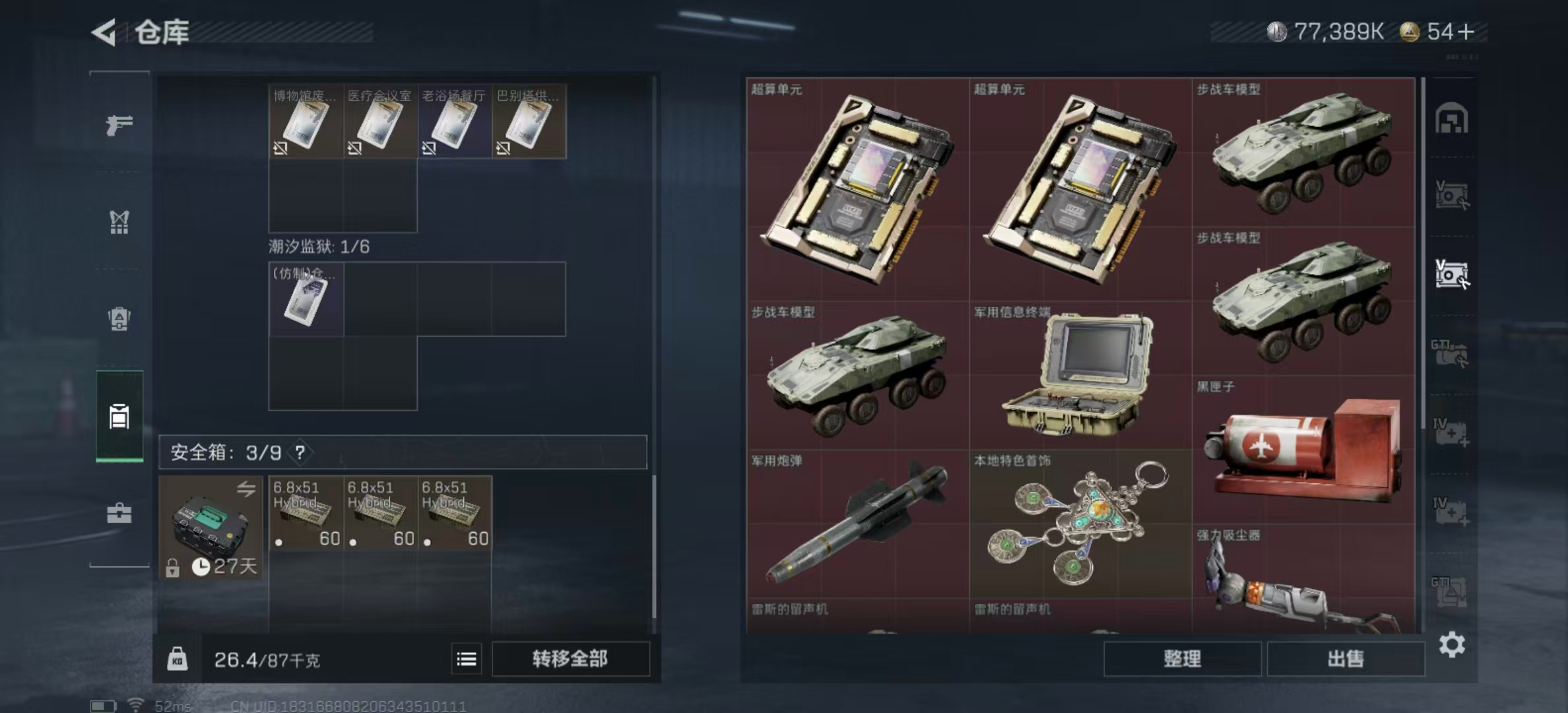 SJZPX345145三角洲行动账号详情图7 SJZPX345145三角洲行动账号详情图7