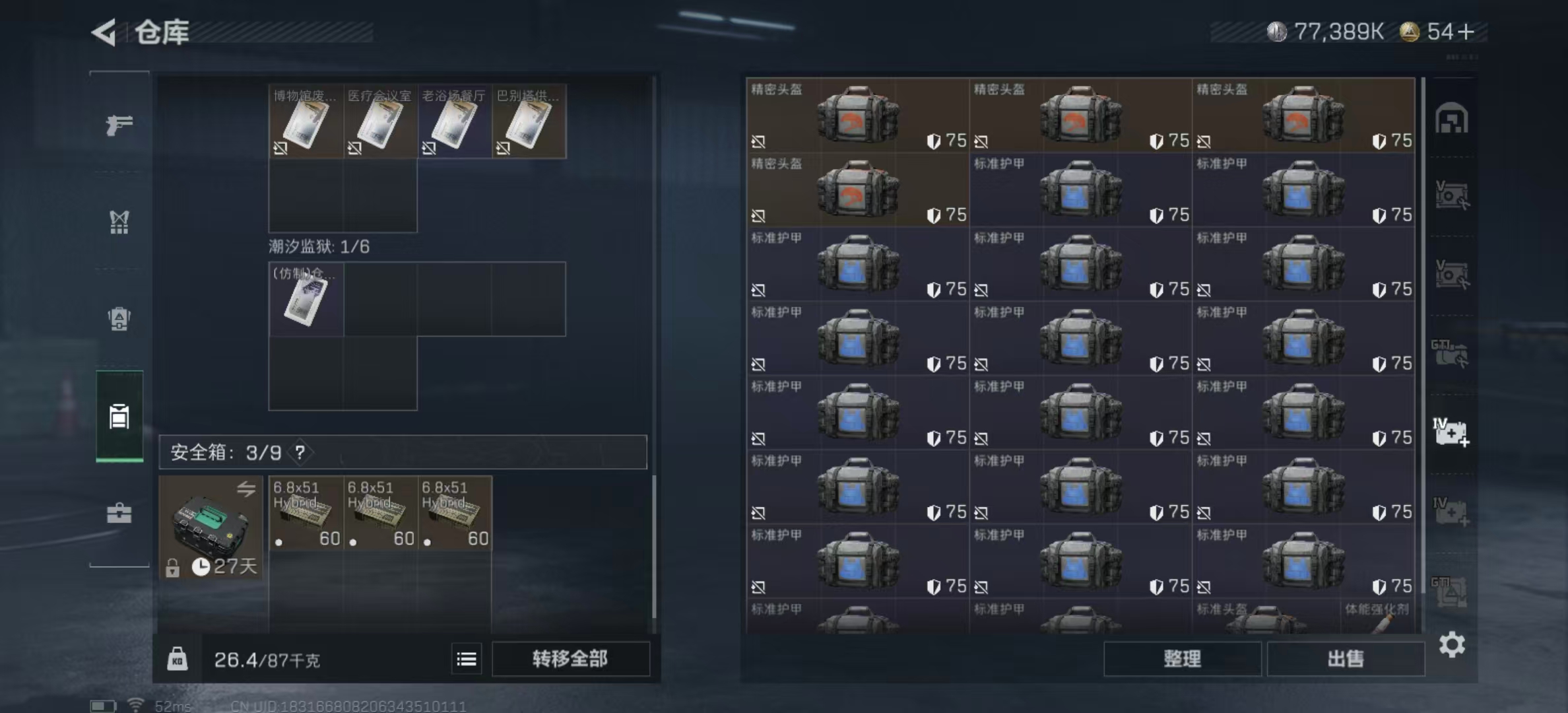 SJZPX345145三角洲行动账号详情图6 SJZPX345145三角洲行动账号详情图6