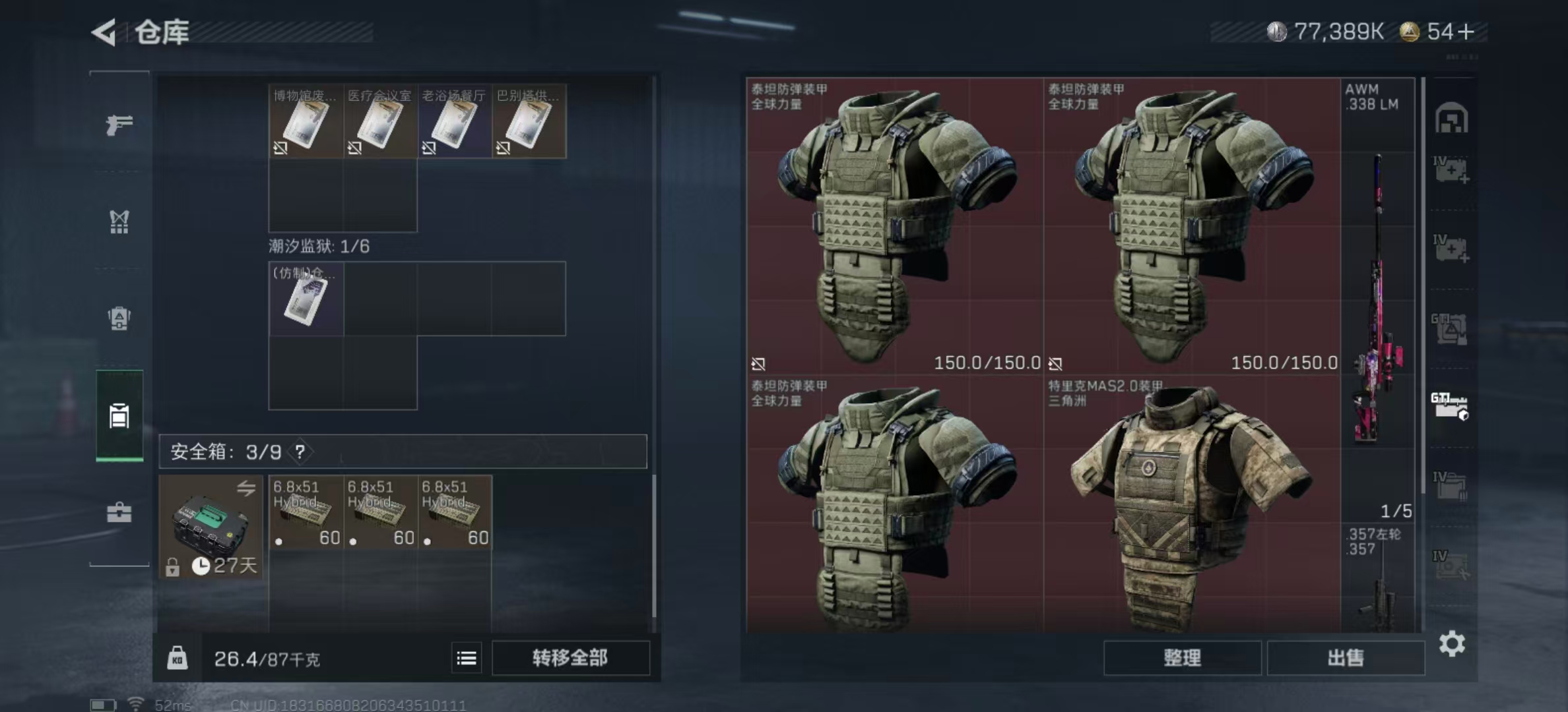 SJZPX345145三角洲行动账号详情图9 SJZPX345145三角洲行动账号详情图9