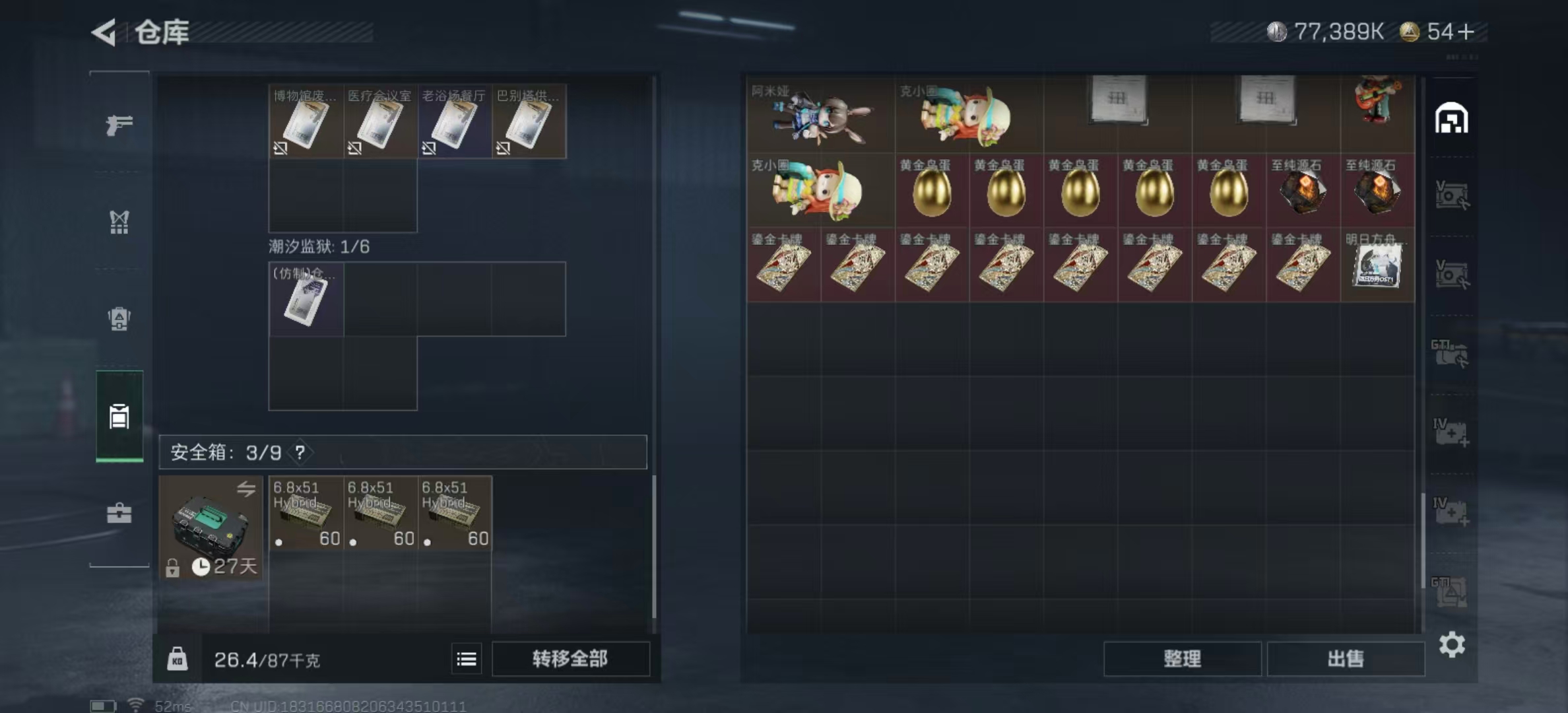 SJZPX345145三角洲行动账号详情图11 SJZPX345145三角洲行动账号详情图11