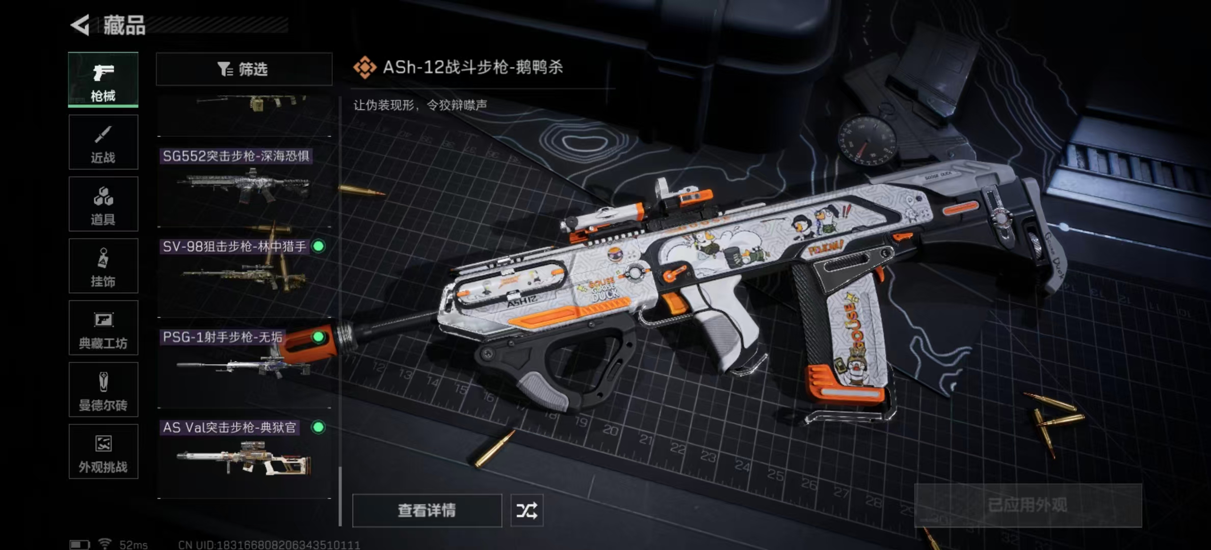 SJZPX345145三角洲行动账号详情图10 SJZPX345145三角洲行动账号详情图10