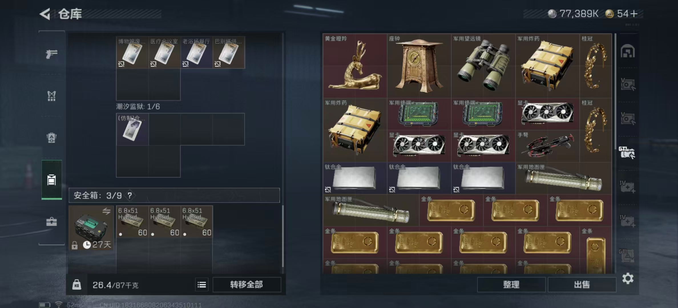 SJZPX345145三角洲行动账号详情图14 SJZPX345145三角洲行动账号详情图14