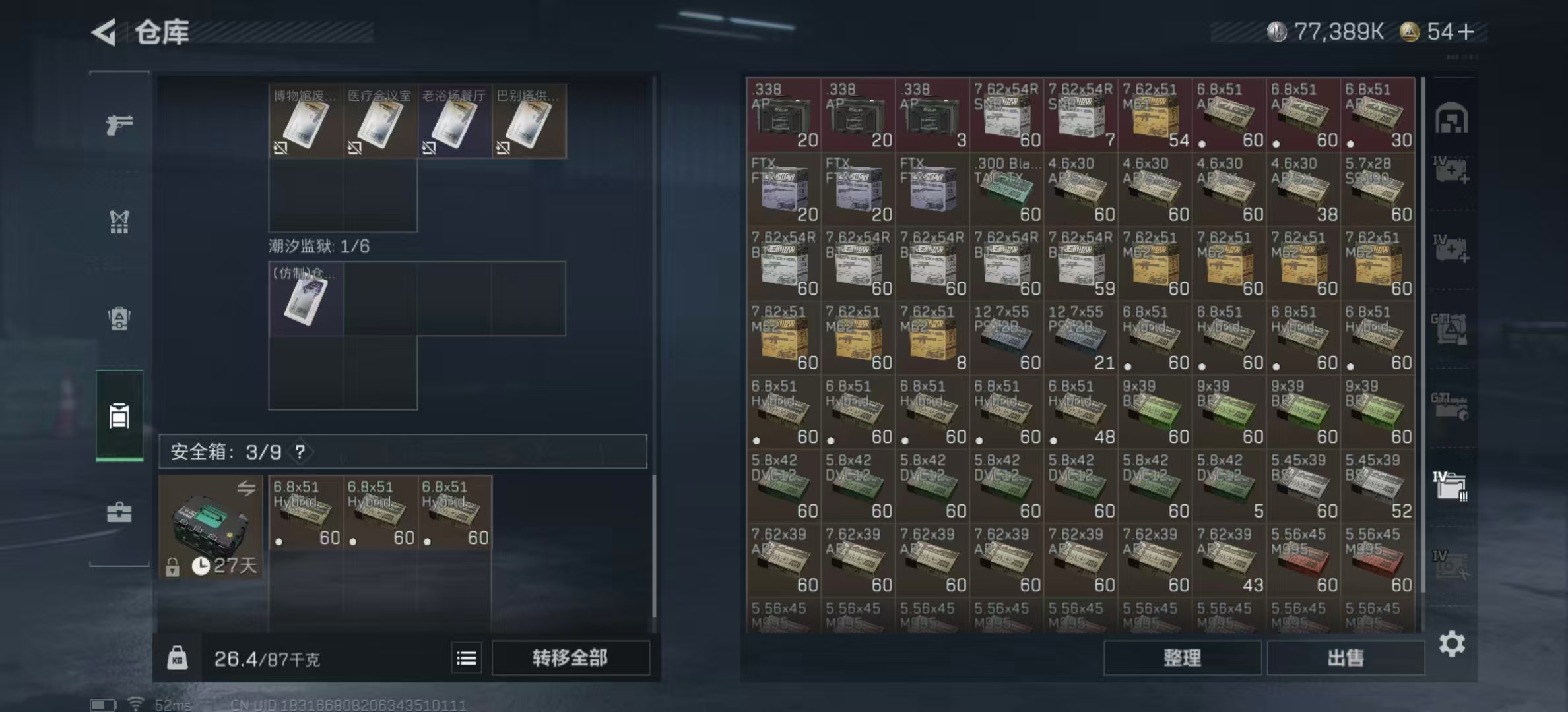 SJZPX345145三角洲行动账号详情图12 SJZPX345145三角洲行动账号详情图12