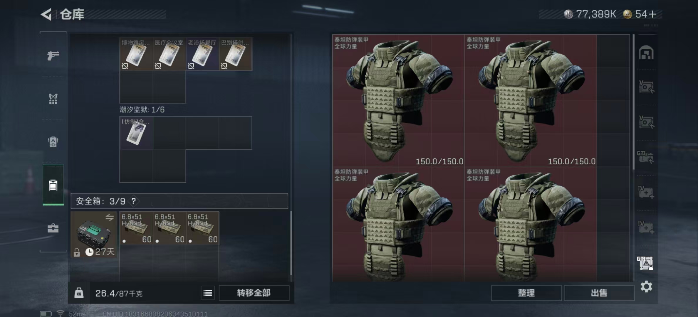 SJZPX345145三角洲行动账号详情图16 SJZPX345145三角洲行动账号详情图16