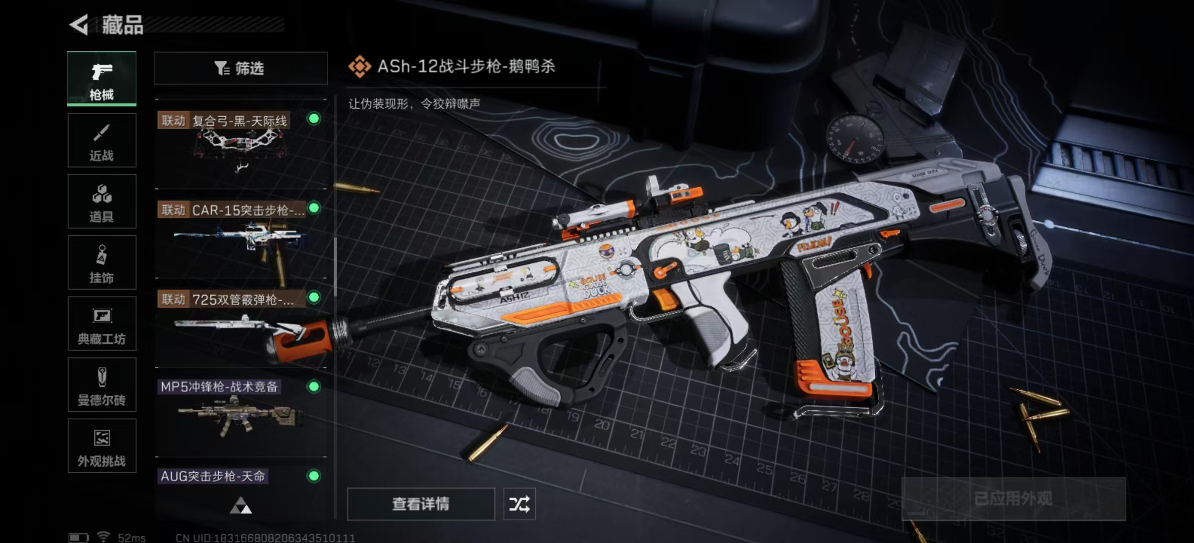 SJZPX345145三角洲行动账号详情图17 SJZPX345145三角洲行动账号详情图17