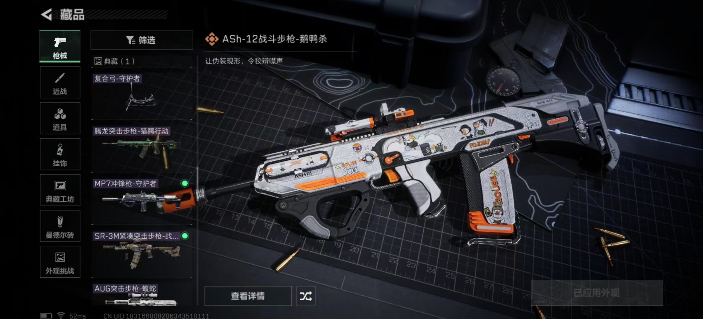 SJZPX345145三角洲行动账号详情图20 SJZPX345145三角洲行动账号详情图20