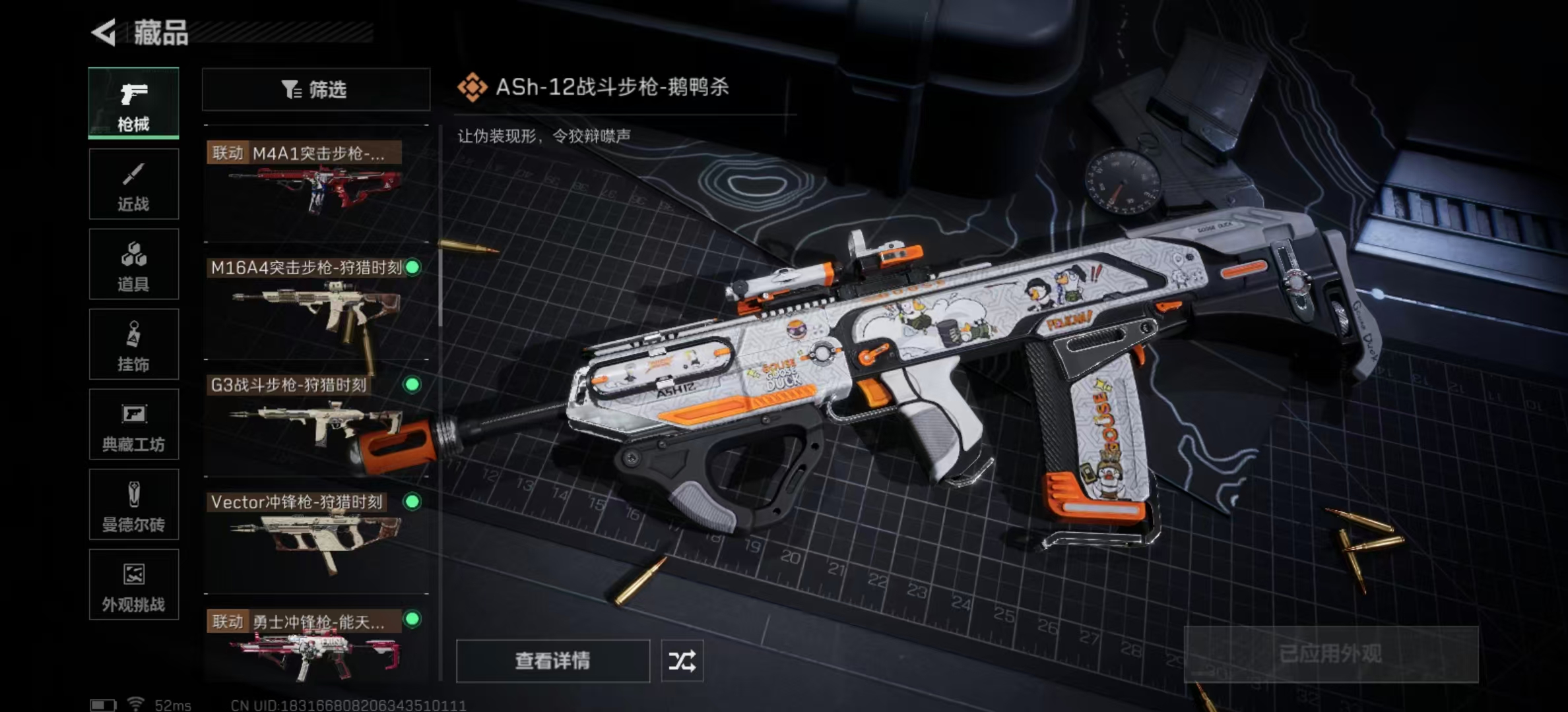 SJZPX345145三角洲行动账号详情图18 SJZPX345145三角洲行动账号详情图18