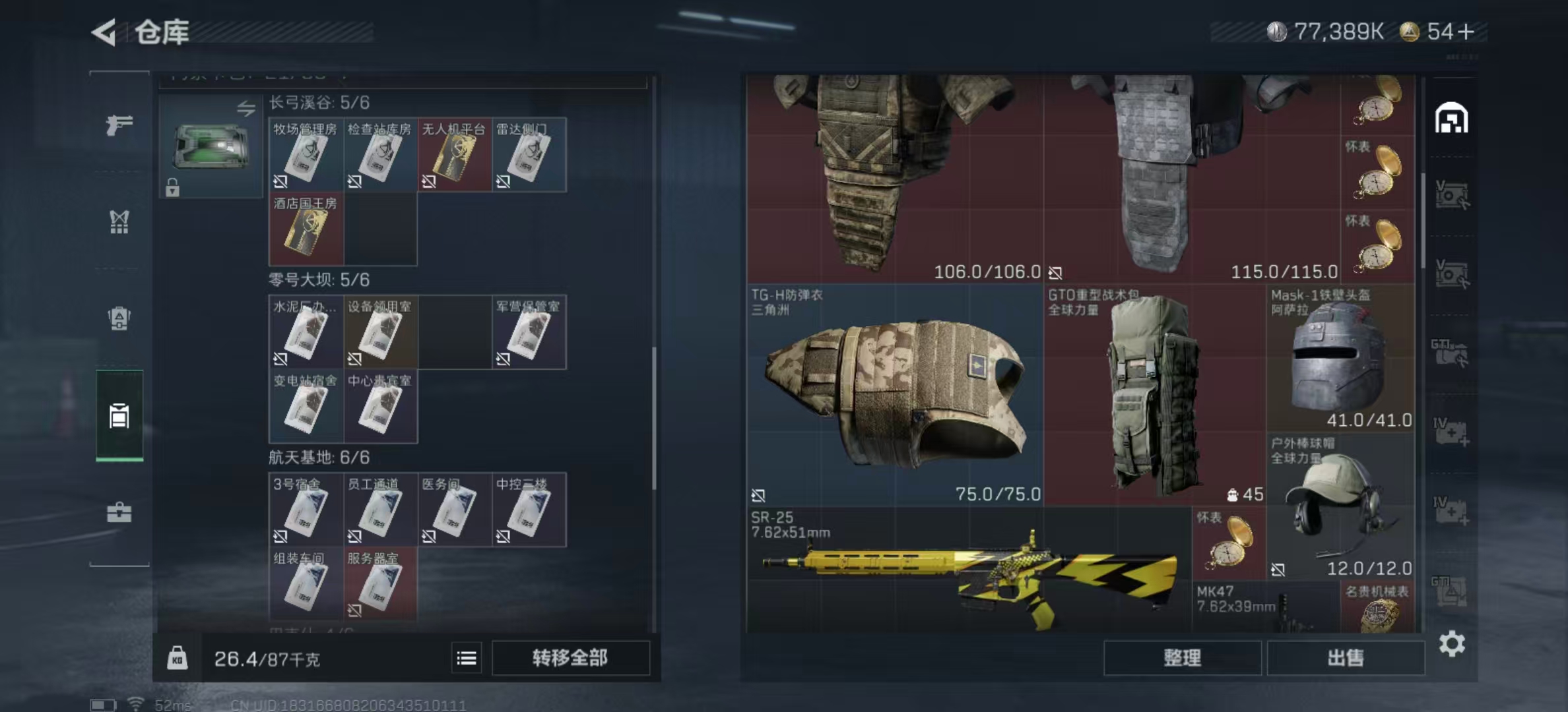 SJZPX345145三角洲行动账号详情图21 SJZPX345145三角洲行动账号详情图21