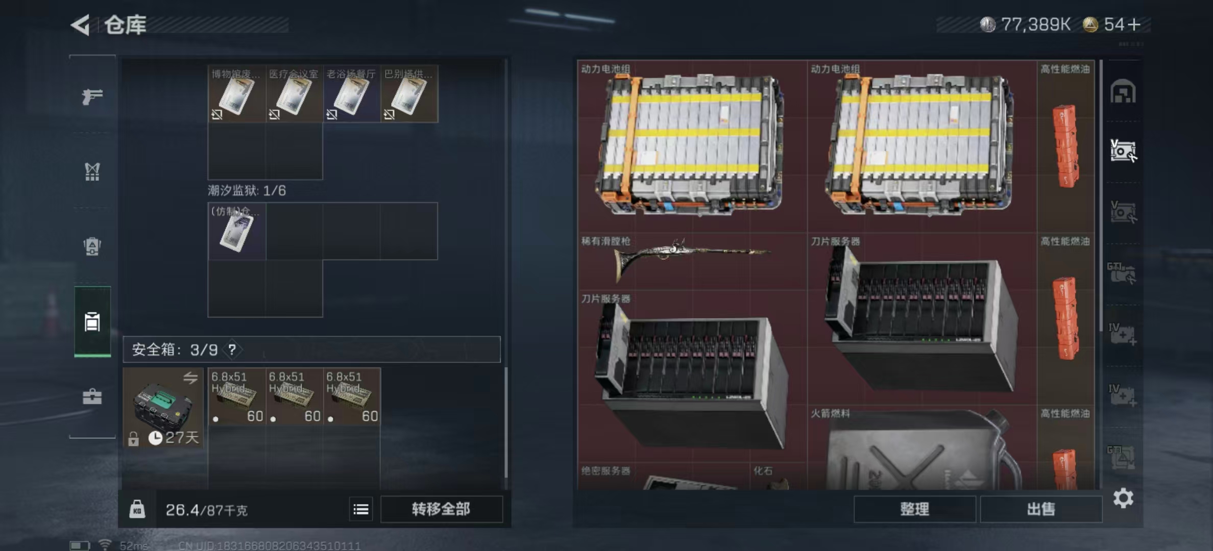 SJZPX345145三角洲行动账号详情图24 SJZPX345145三角洲行动账号详情图24