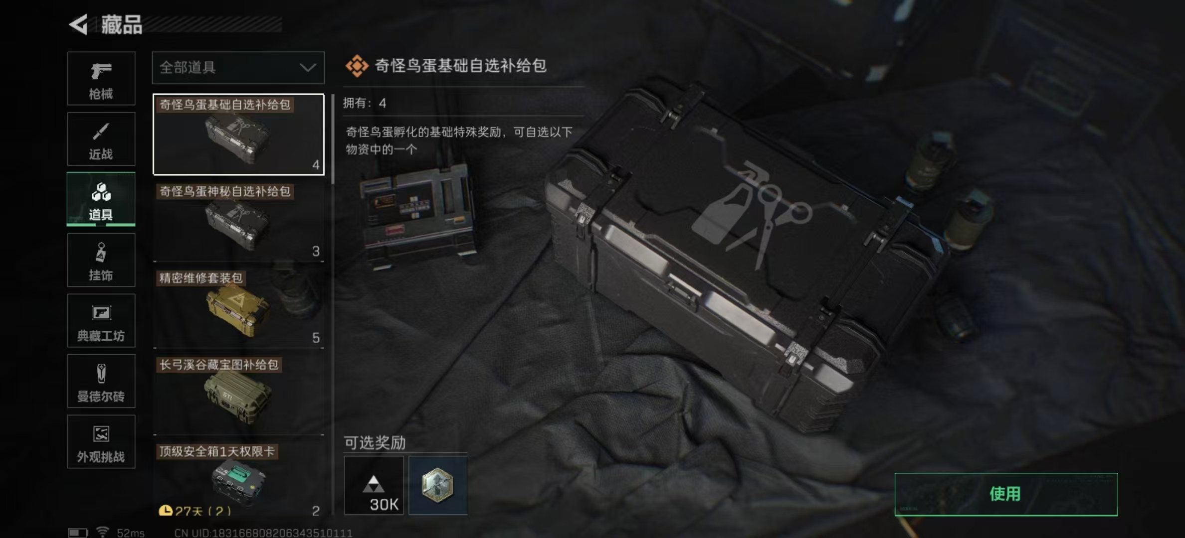 SJZPX345145三角洲行动账号详情图23 SJZPX345145三角洲行动账号详情图23