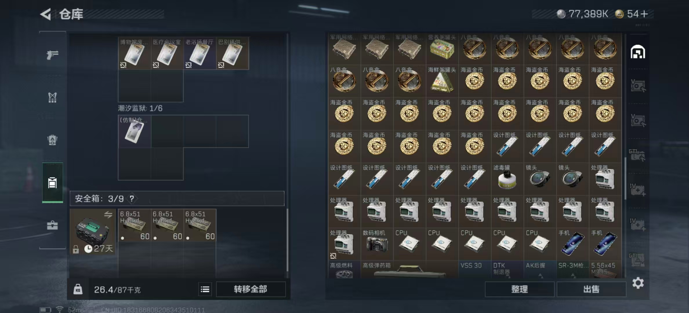 SJZPX345145三角洲行动账号详情图25 SJZPX345145三角洲行动账号详情图25