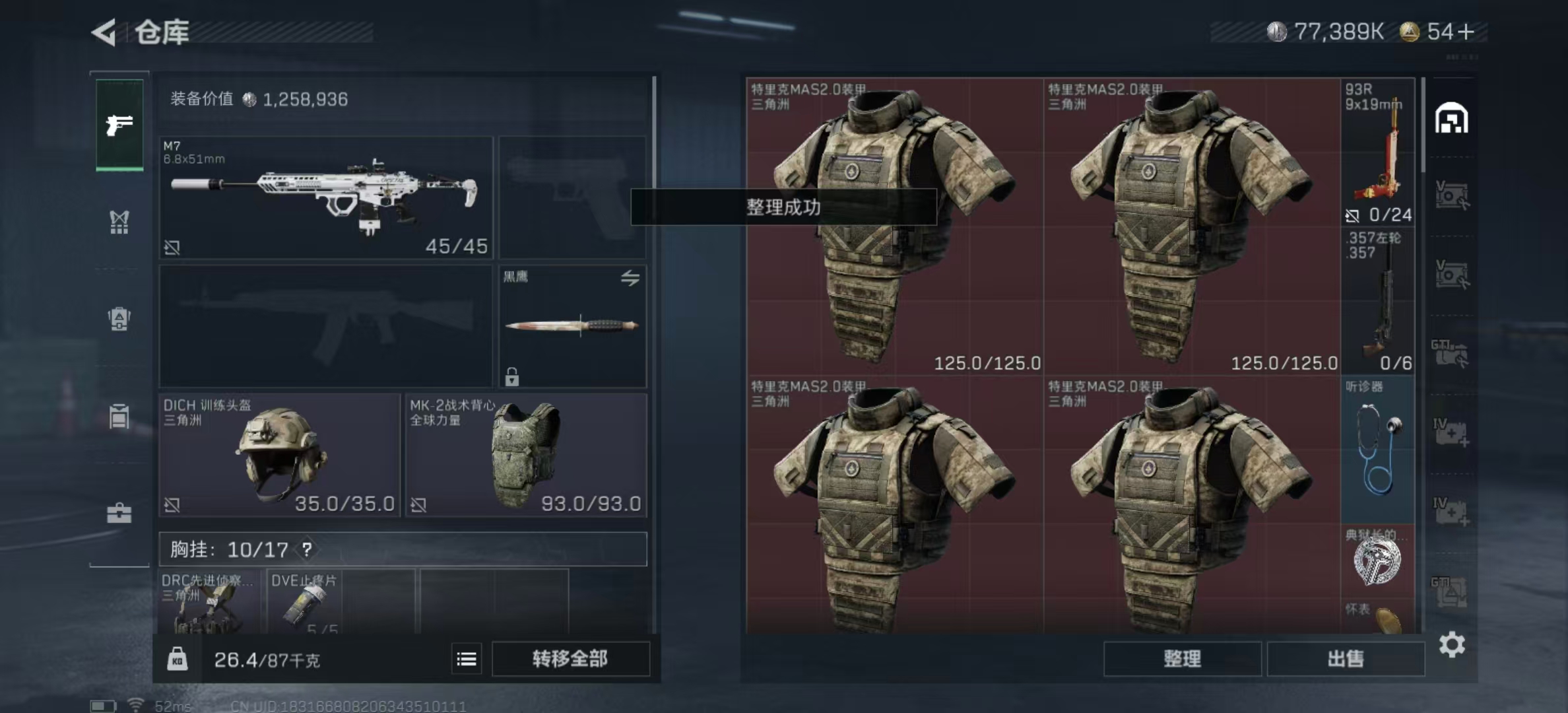 SJZPX345145三角洲行动账号详情图26 SJZPX345145三角洲行动账号详情图26