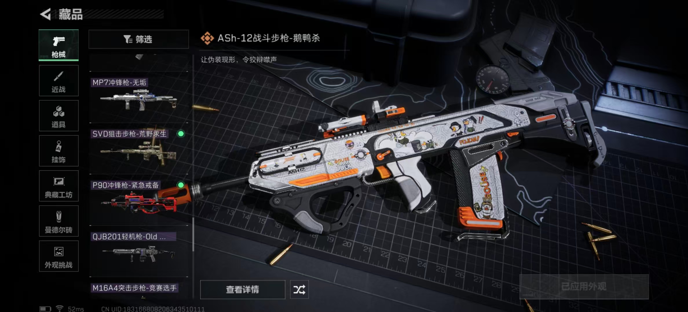 SJZPX345145三角洲行动账号详情图29 SJZPX345145三角洲行动账号详情图29